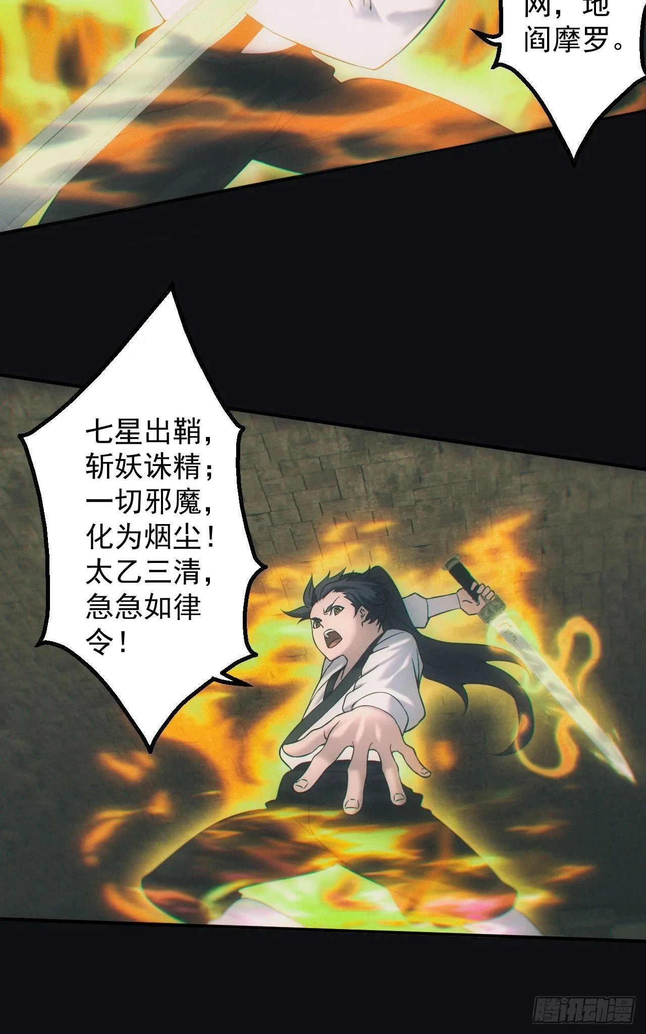 尘埃落定 第4页
