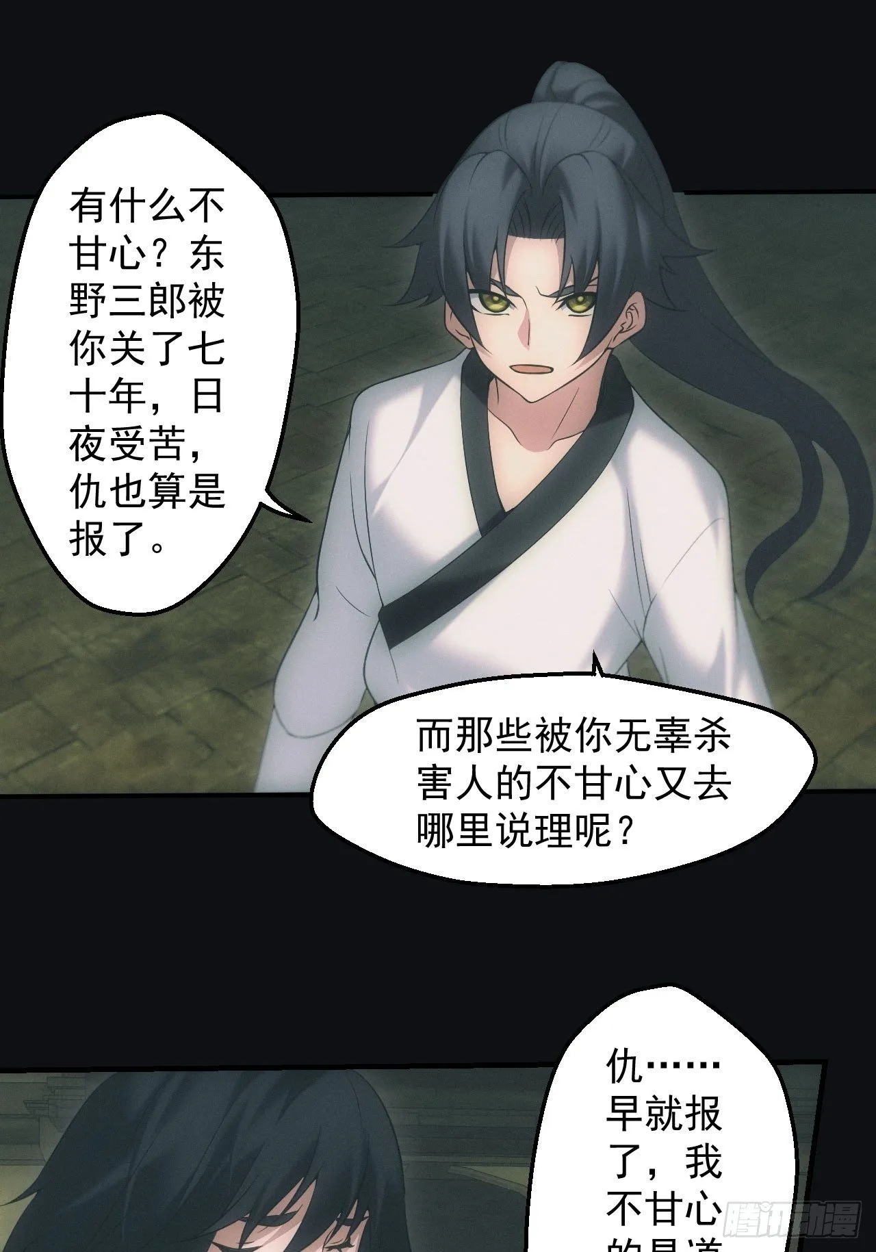尘埃落定 第8页