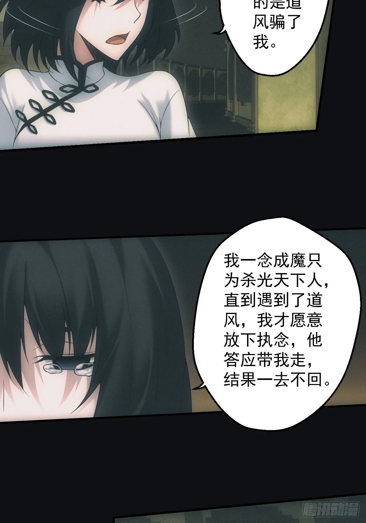 尘埃落定 第9页