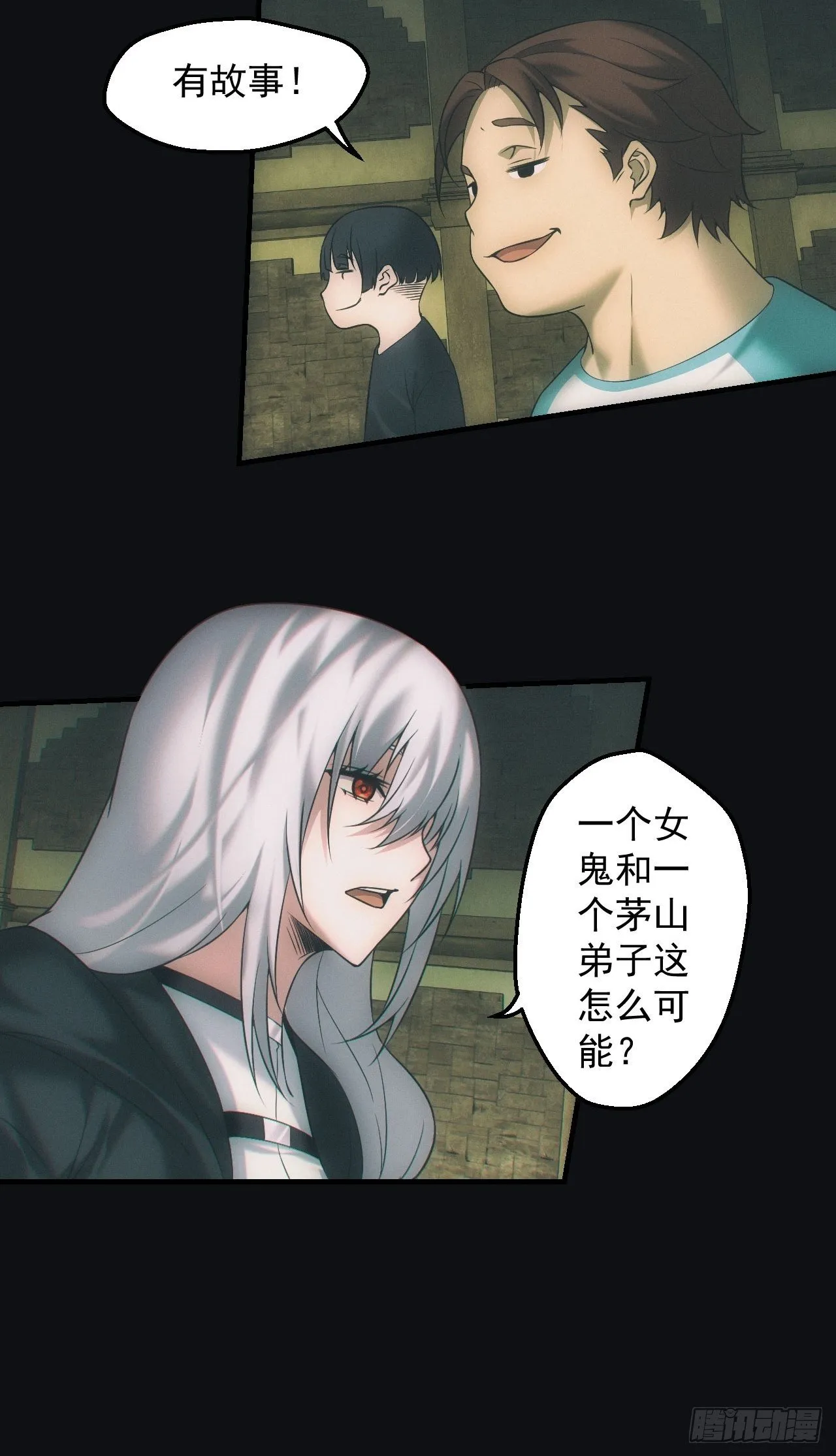 尘埃落定 第10页