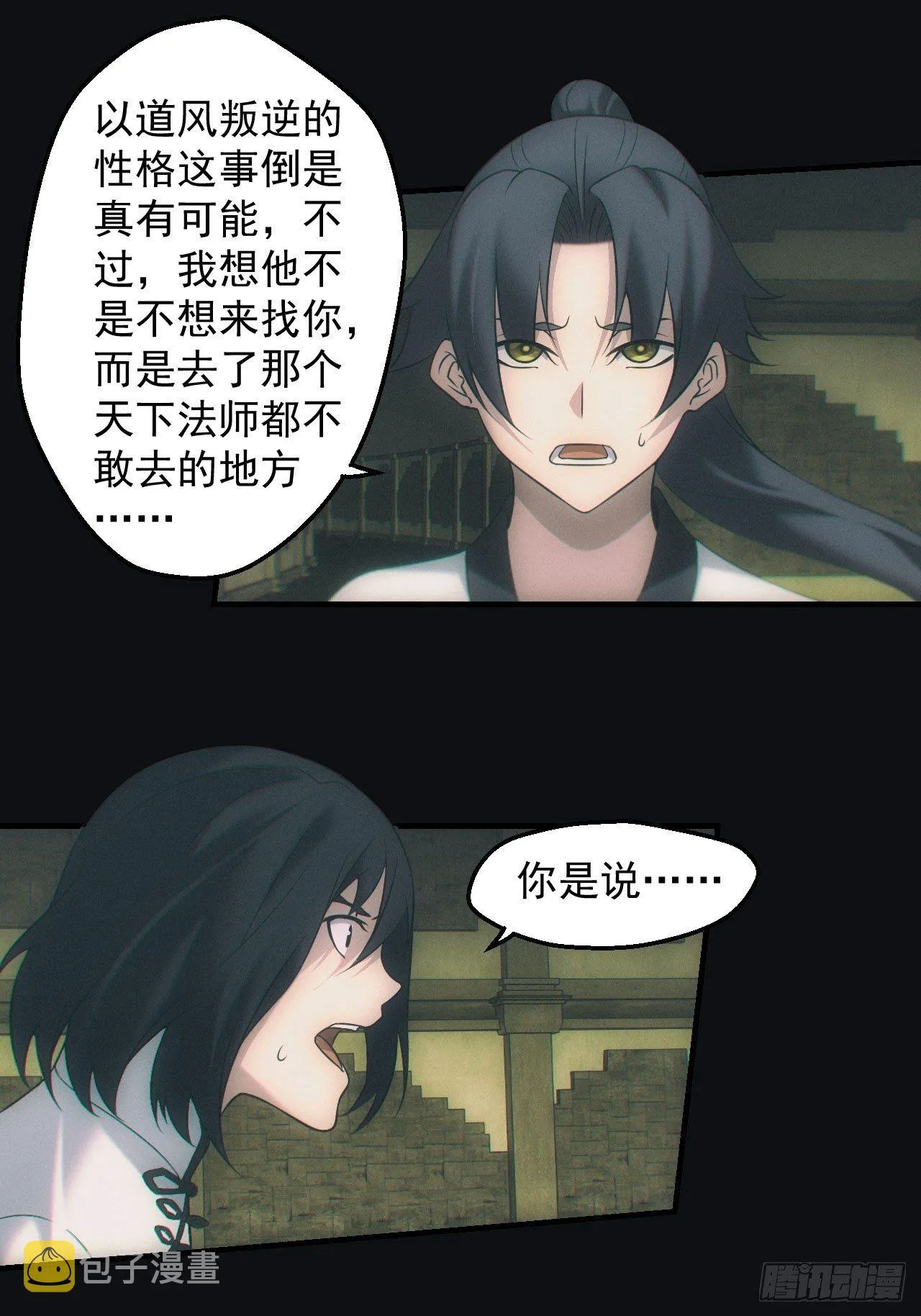 尘埃落定 第11页