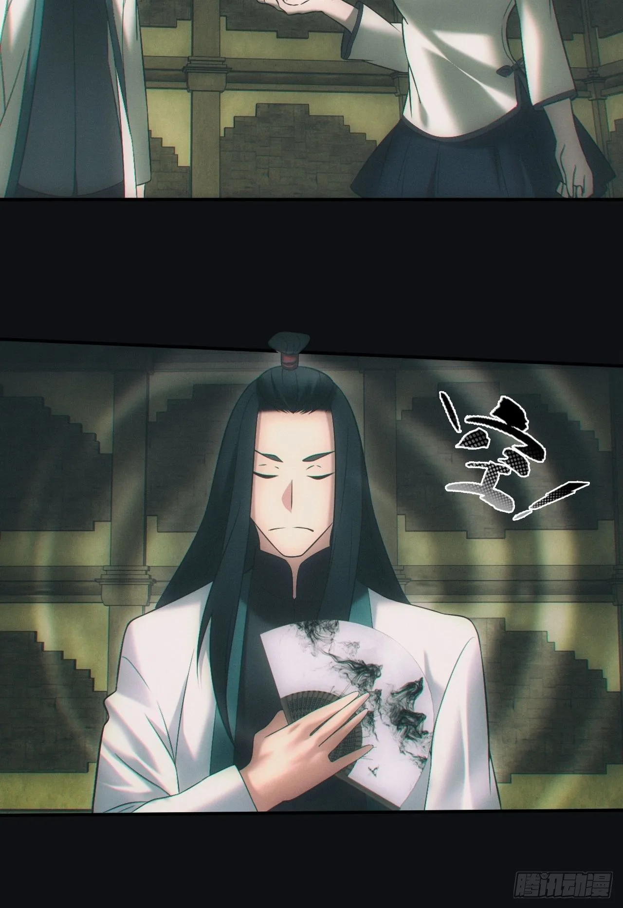尘埃落定 第13页
