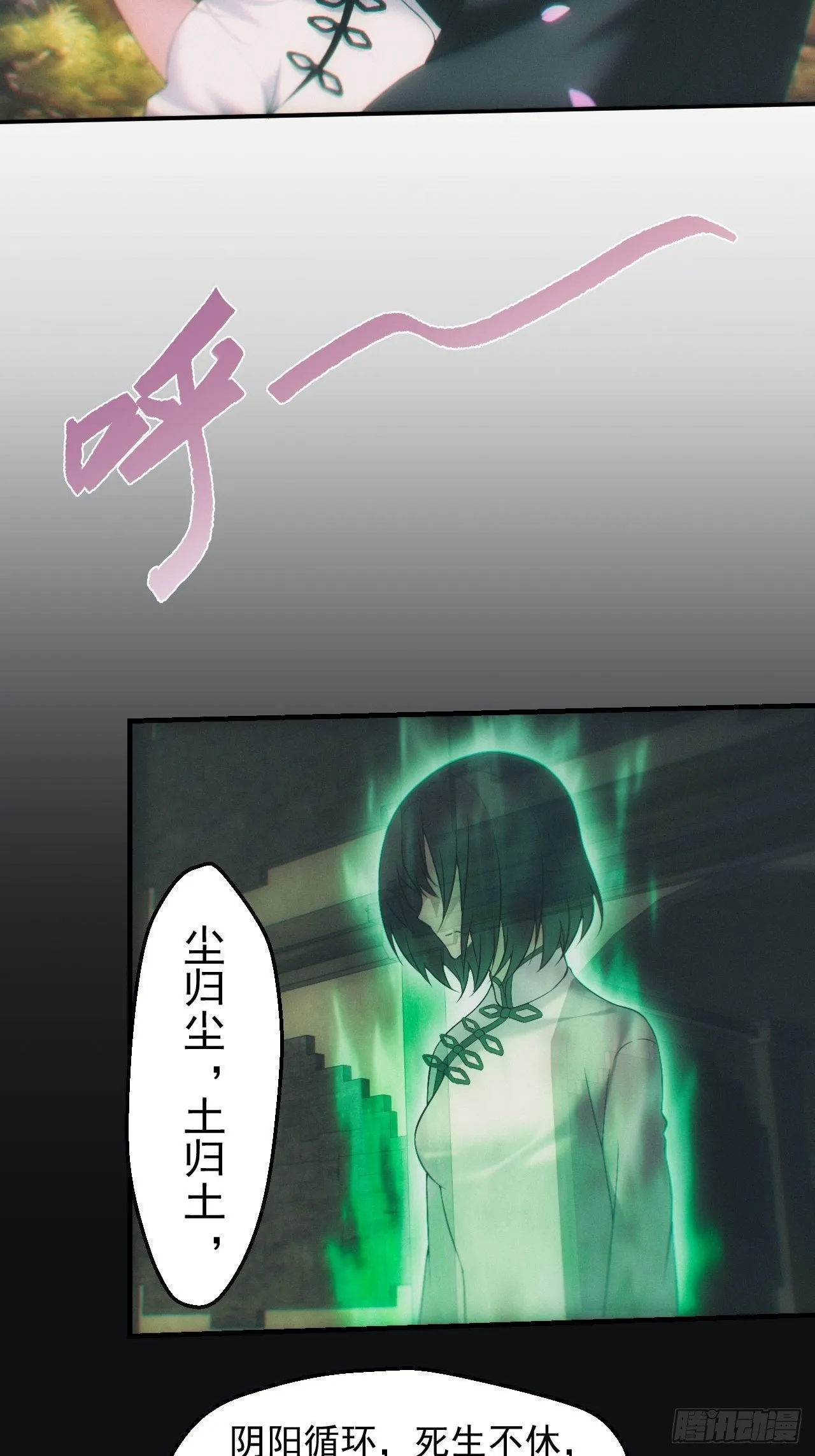 尘埃落定 第18页