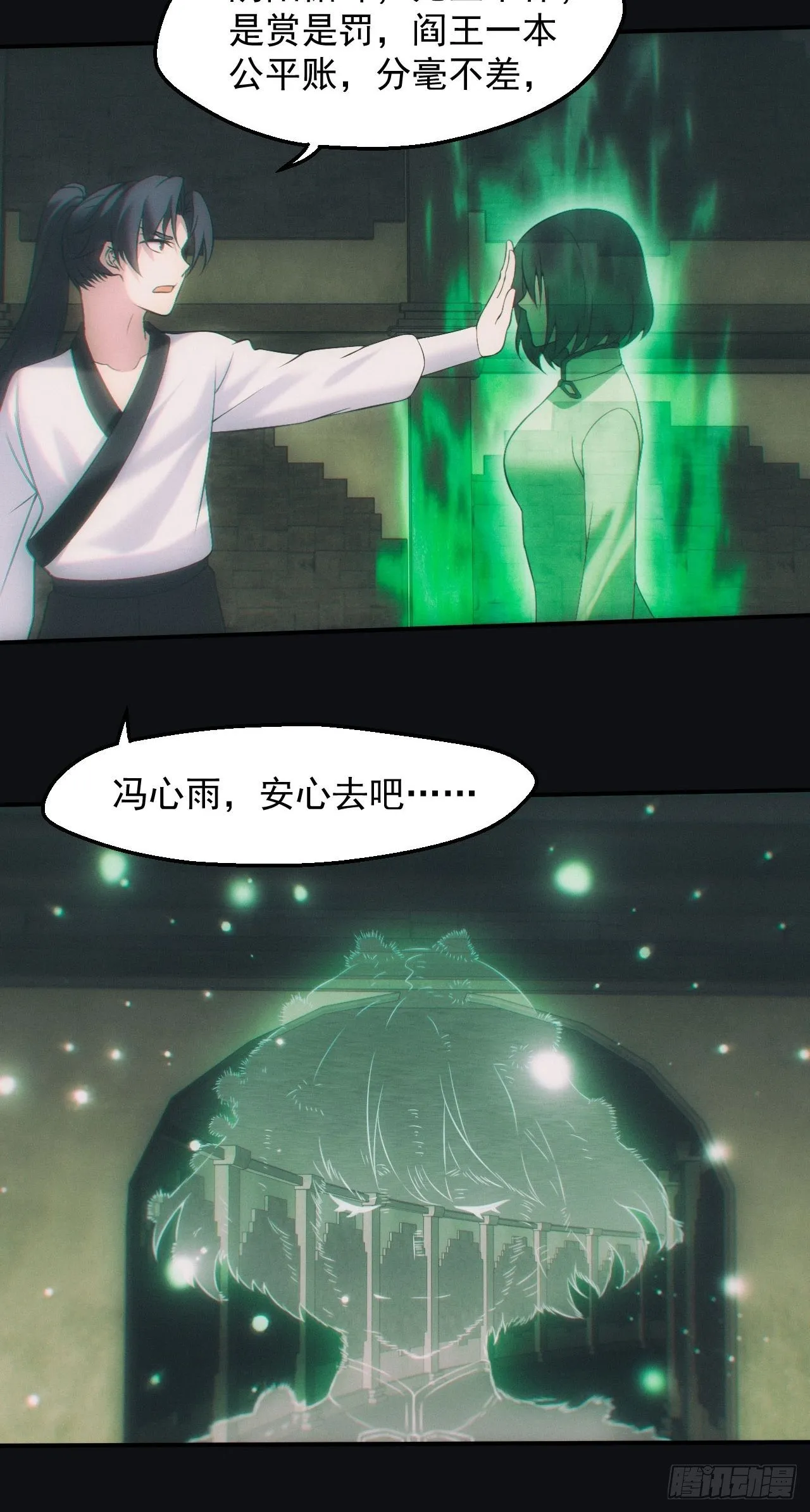 尘埃落定 第19页