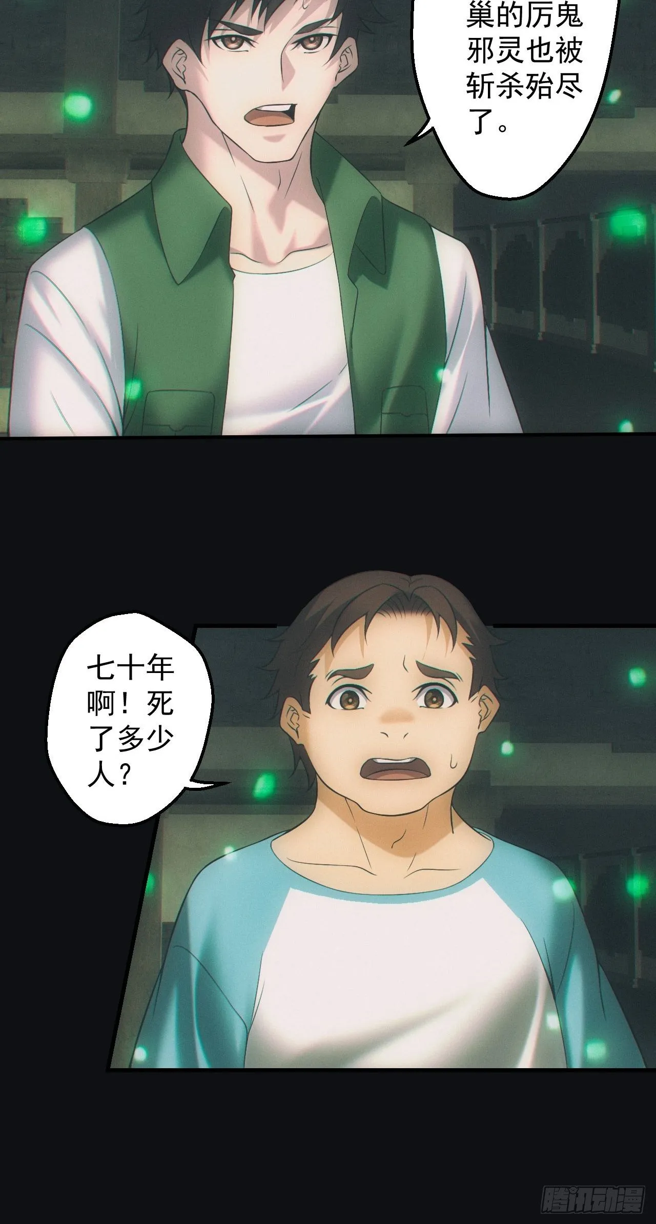 尘埃落定 第22页