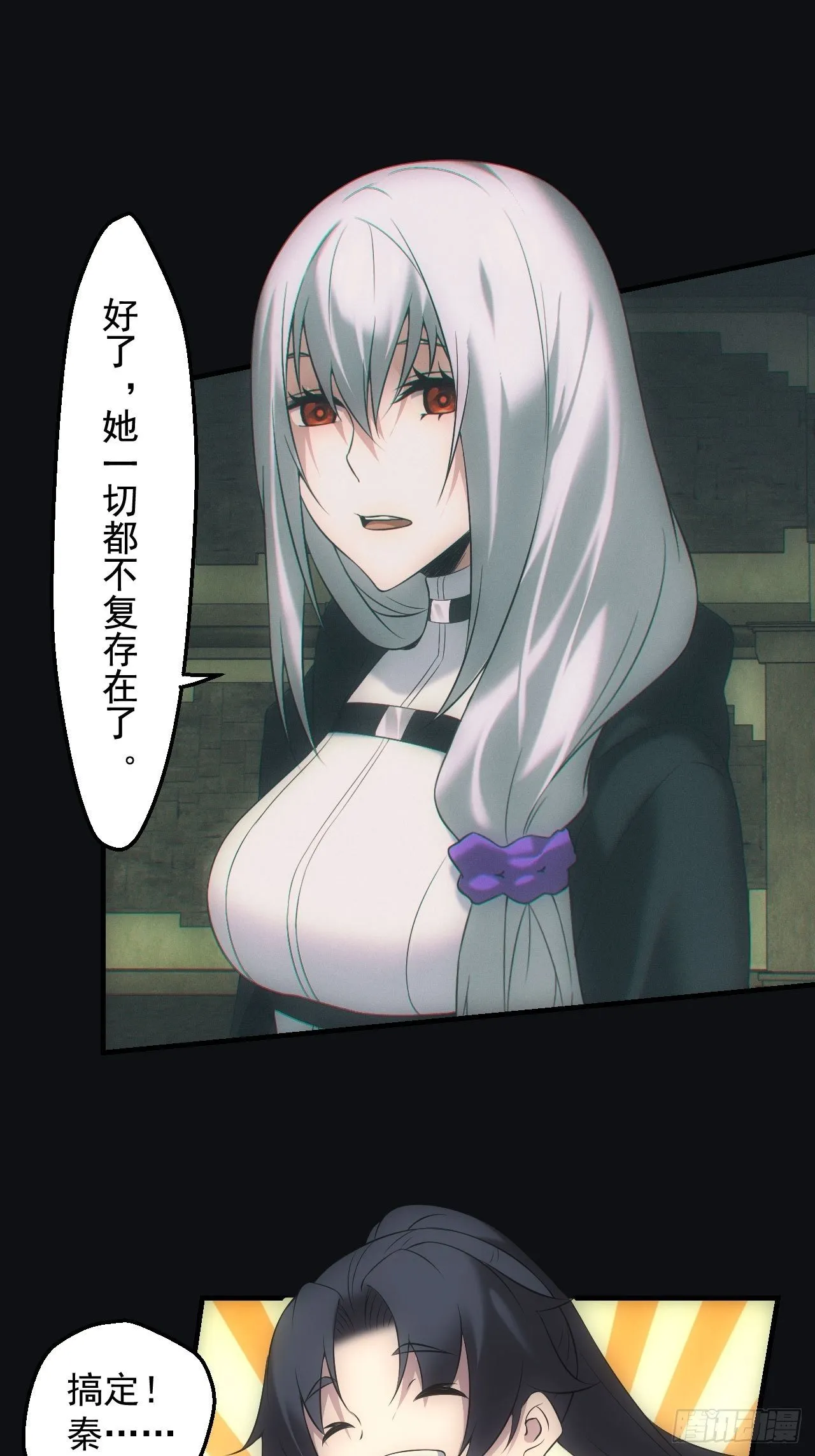 尘埃落定 第23页