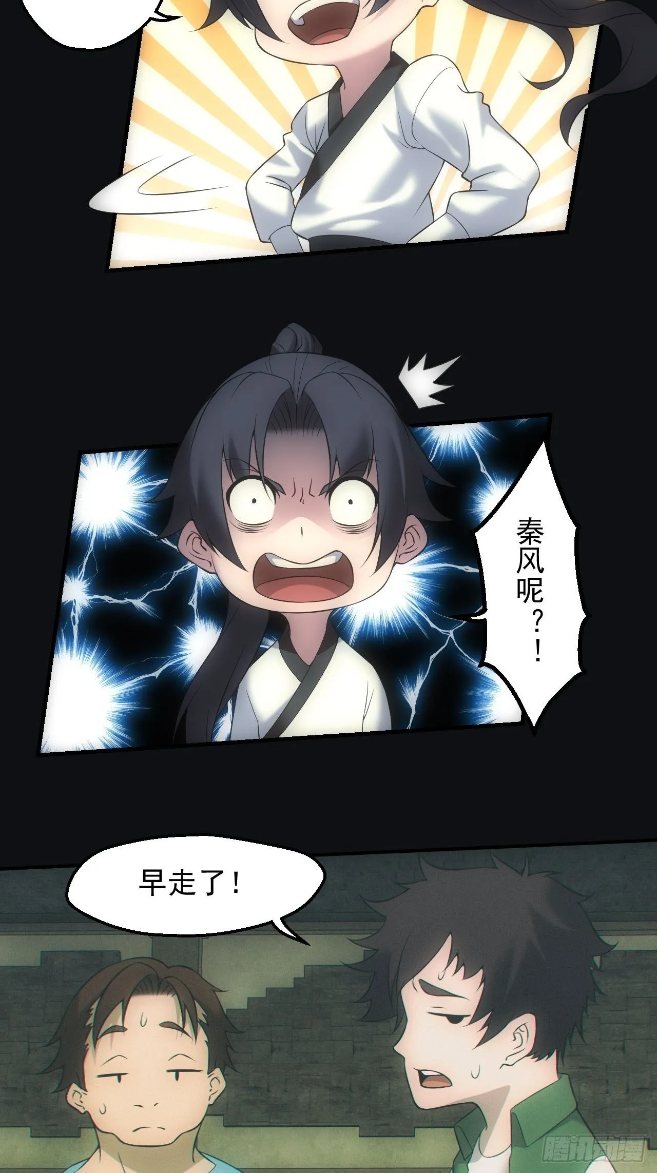 尘埃落定 第24页
