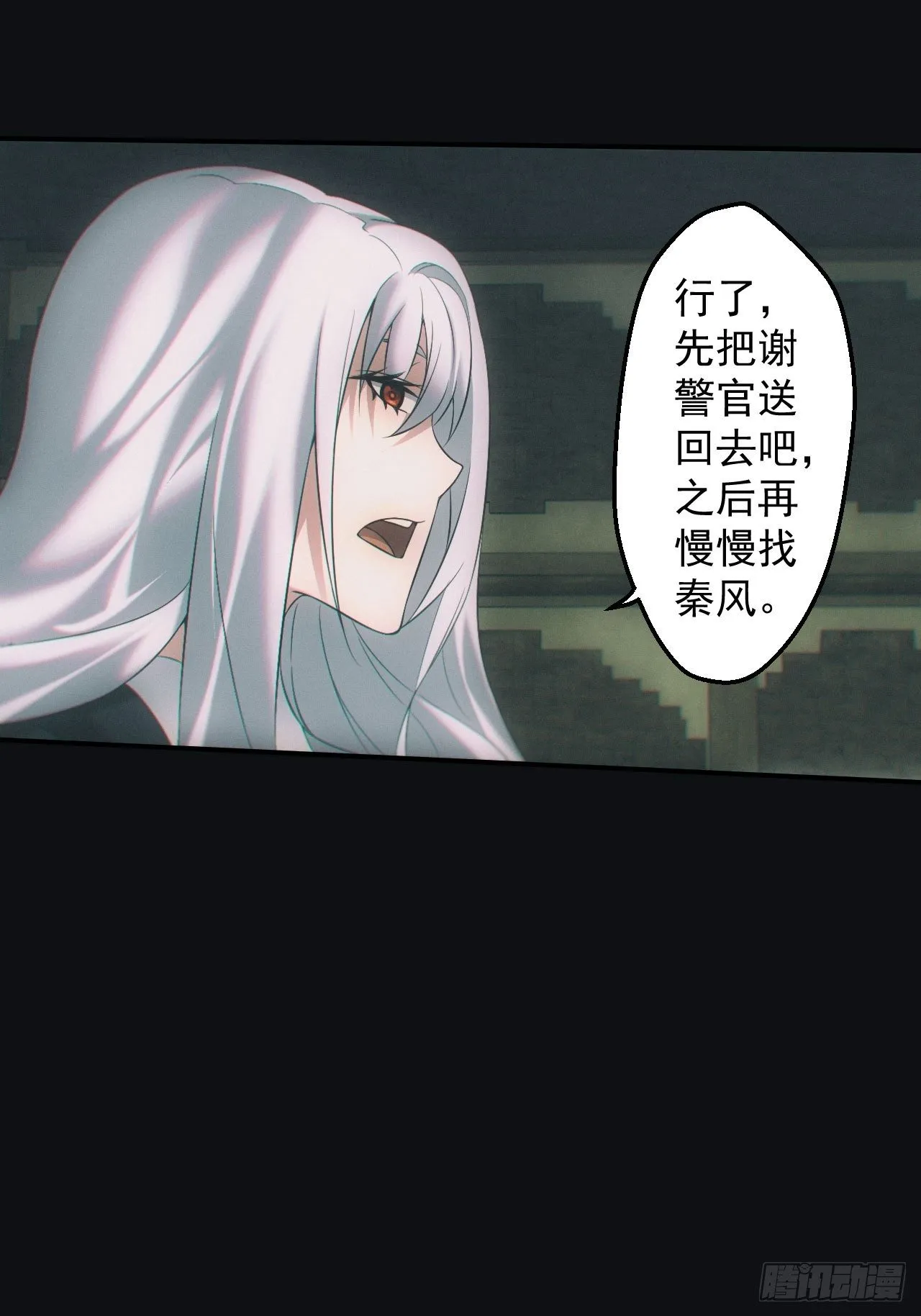 撞邪 第2页