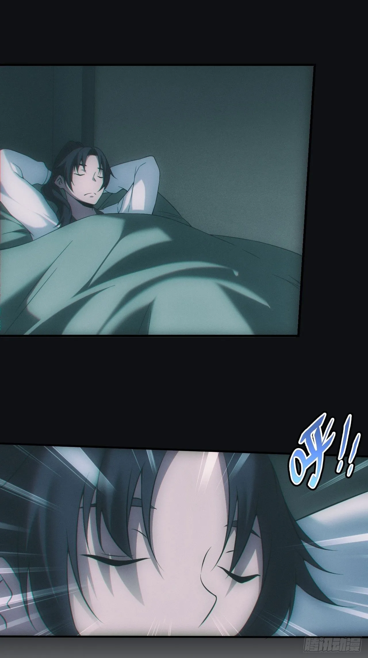 撞邪 第10页
