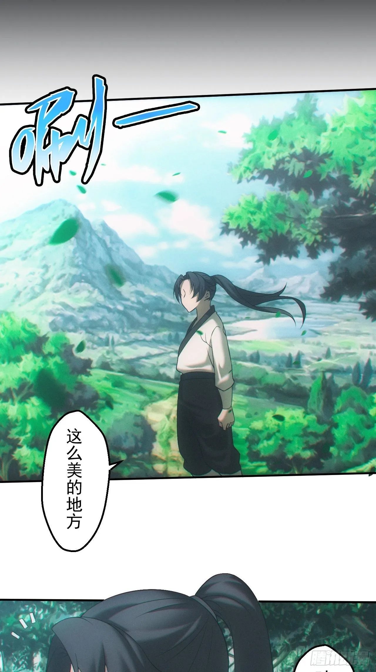 撞邪 第11页