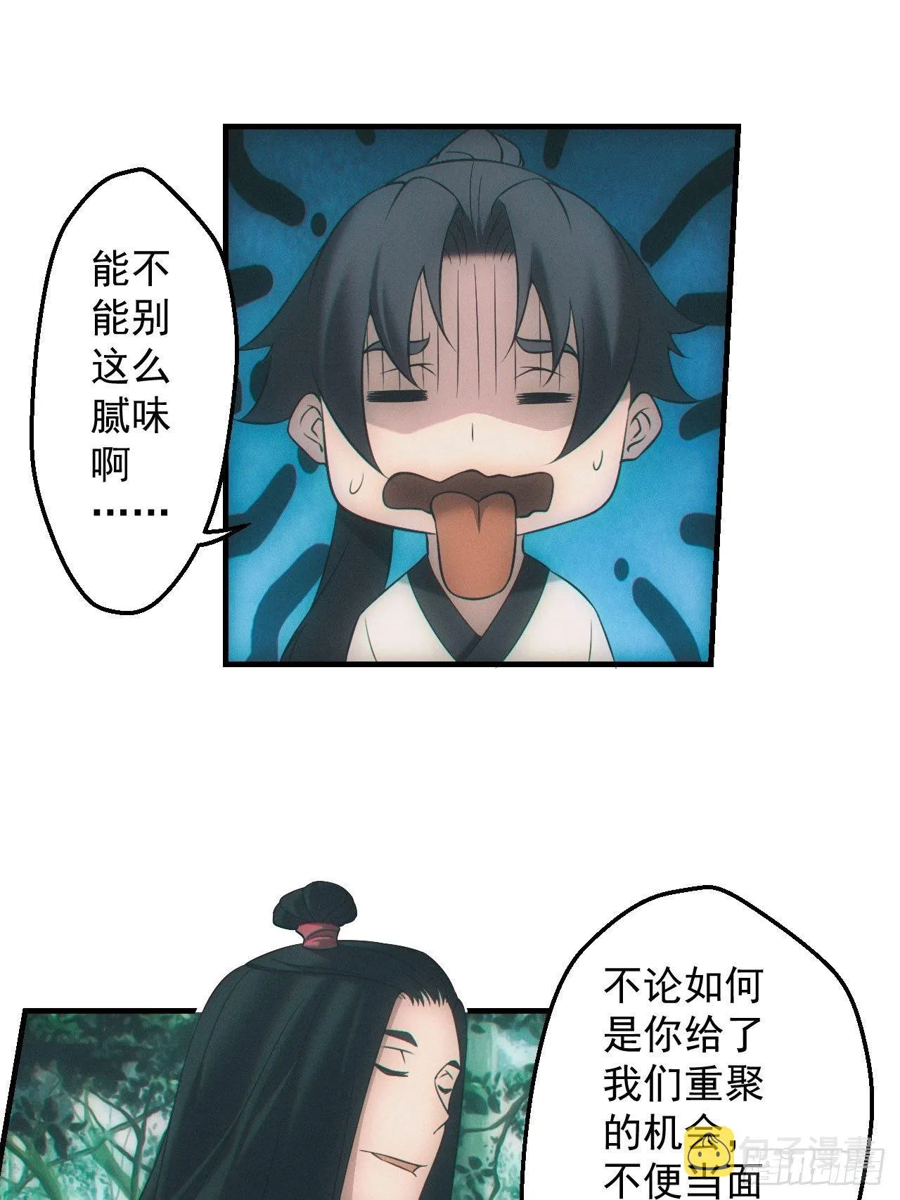 撞邪 第16页