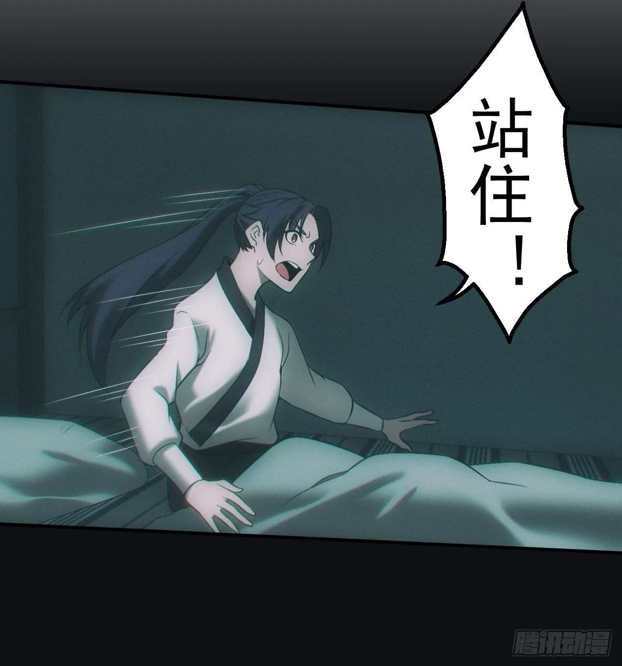 撞邪 第19页