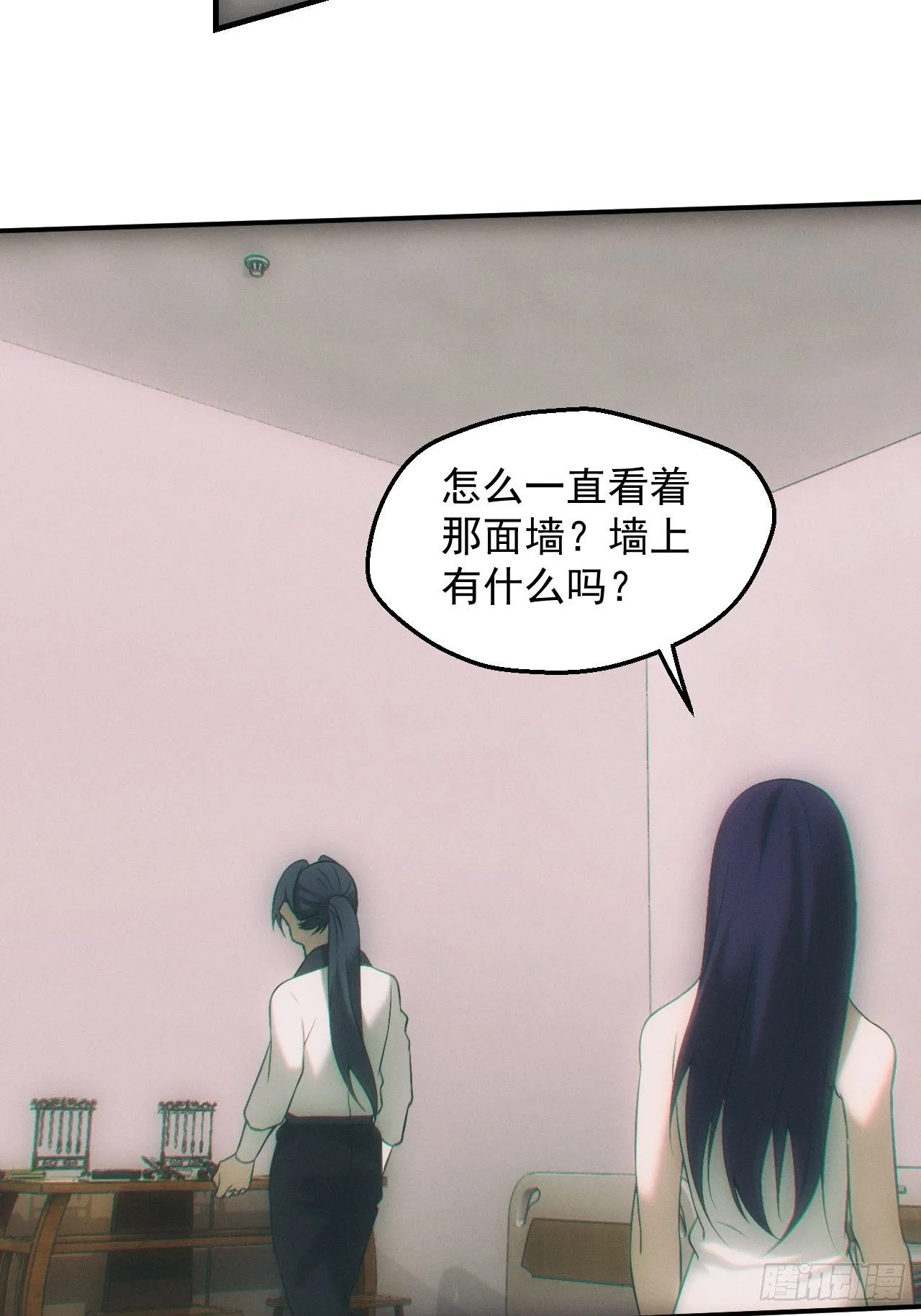 撞邪 第26页