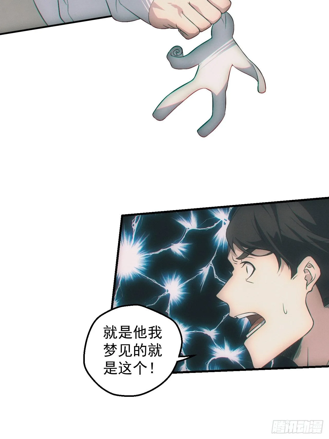 我喜欢你 第4页