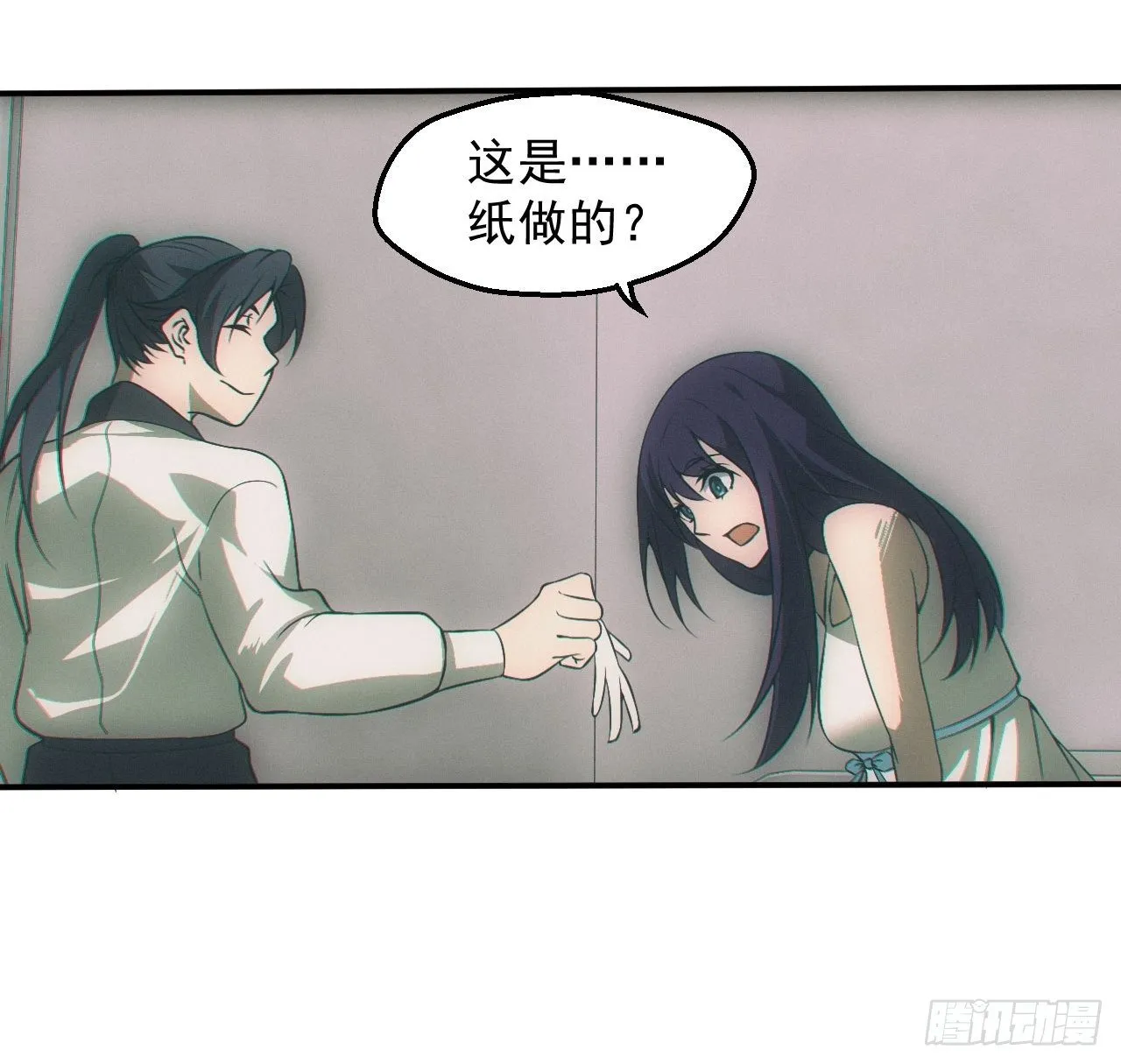我喜欢你 第5页