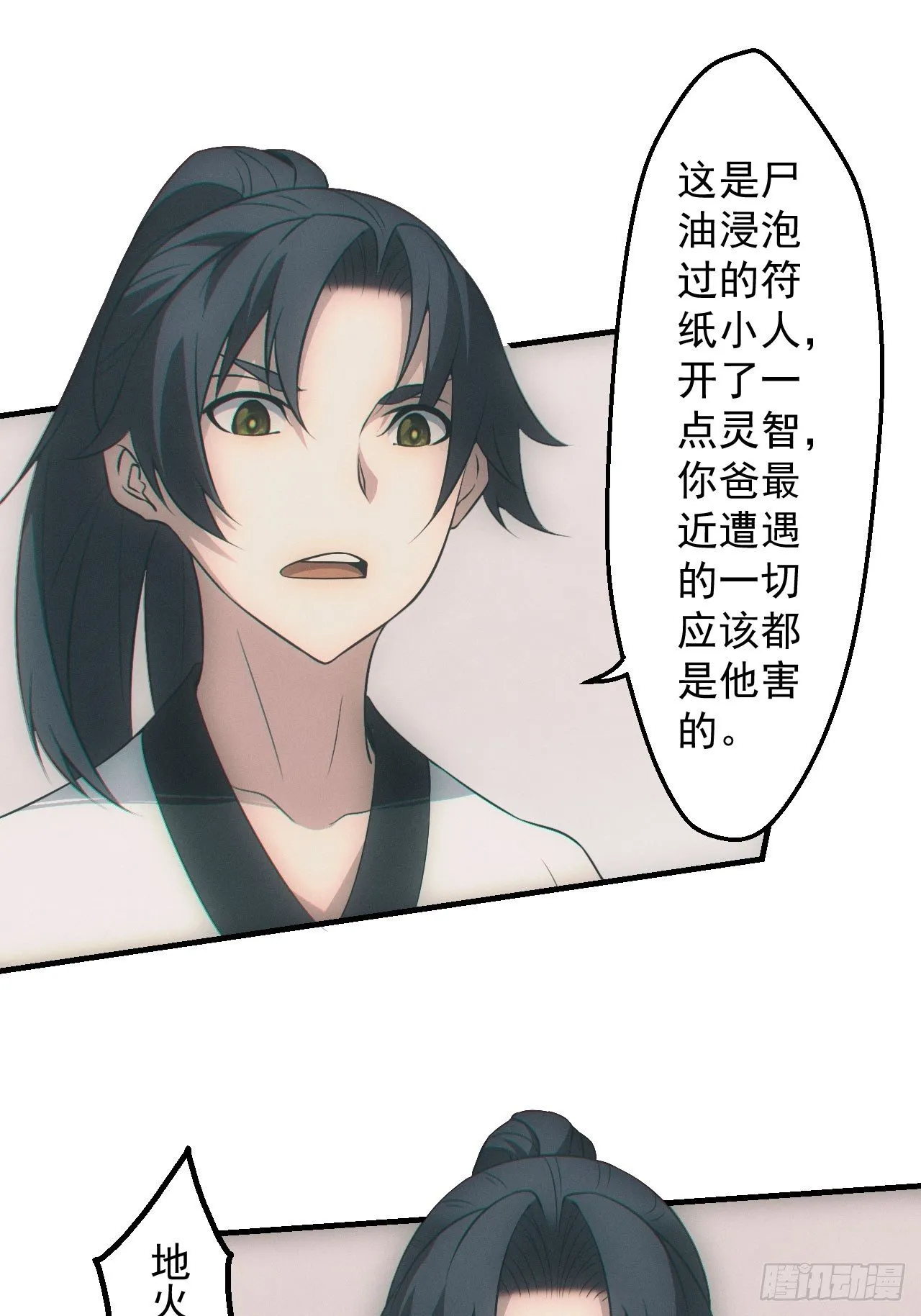 我喜欢你 第6页