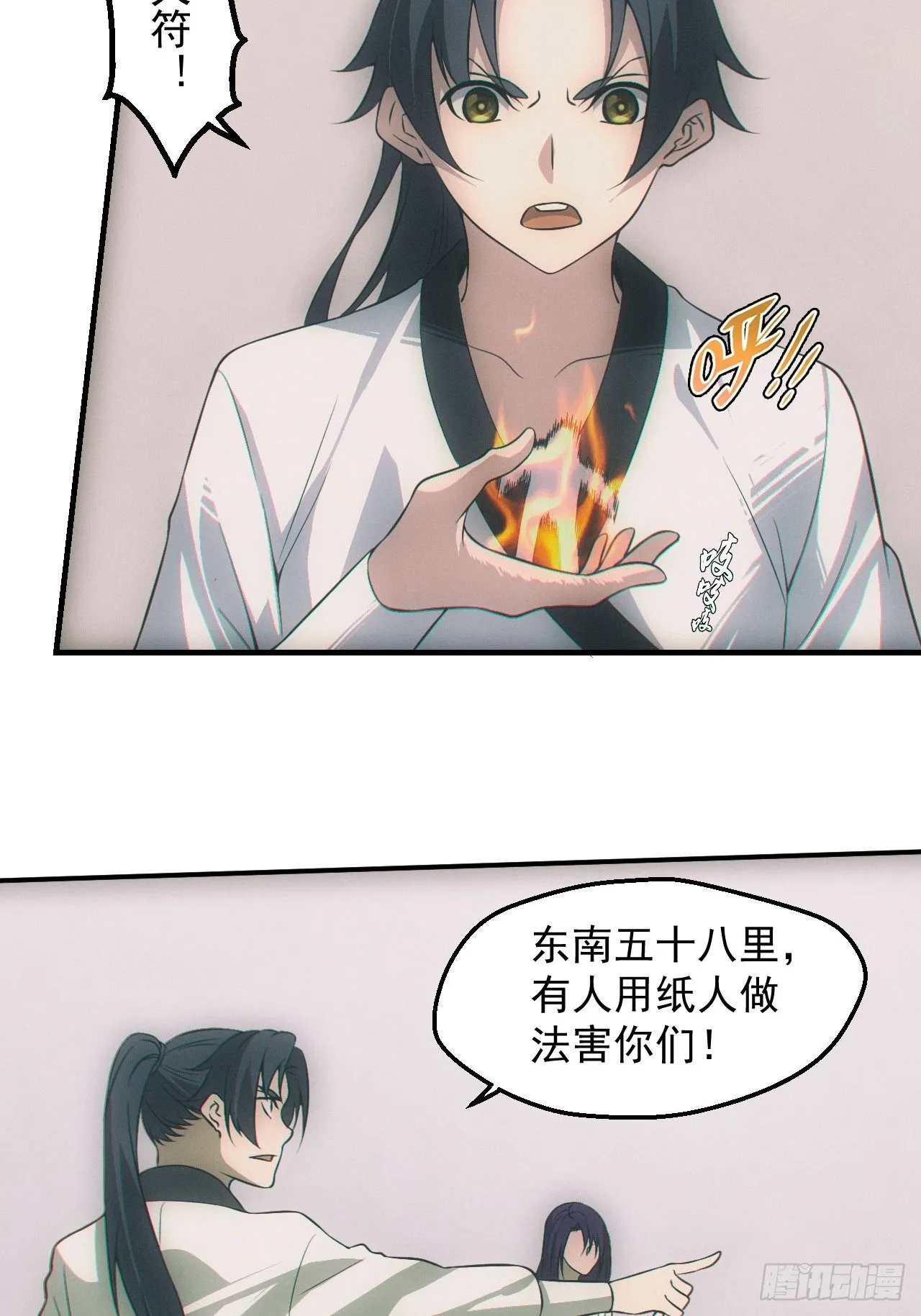 我喜欢你 第7页