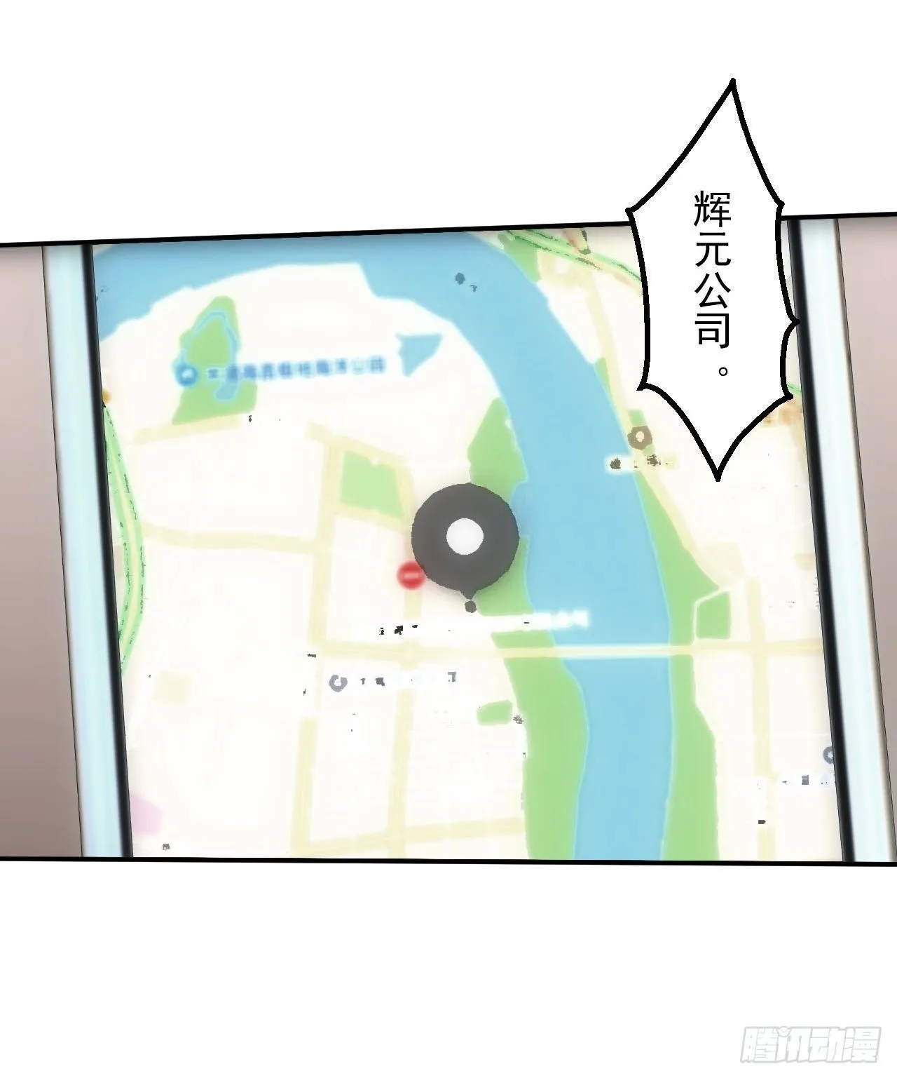 我喜欢你 第9页