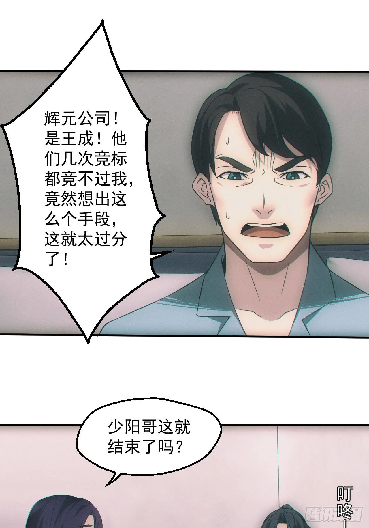 我喜欢你 第10页