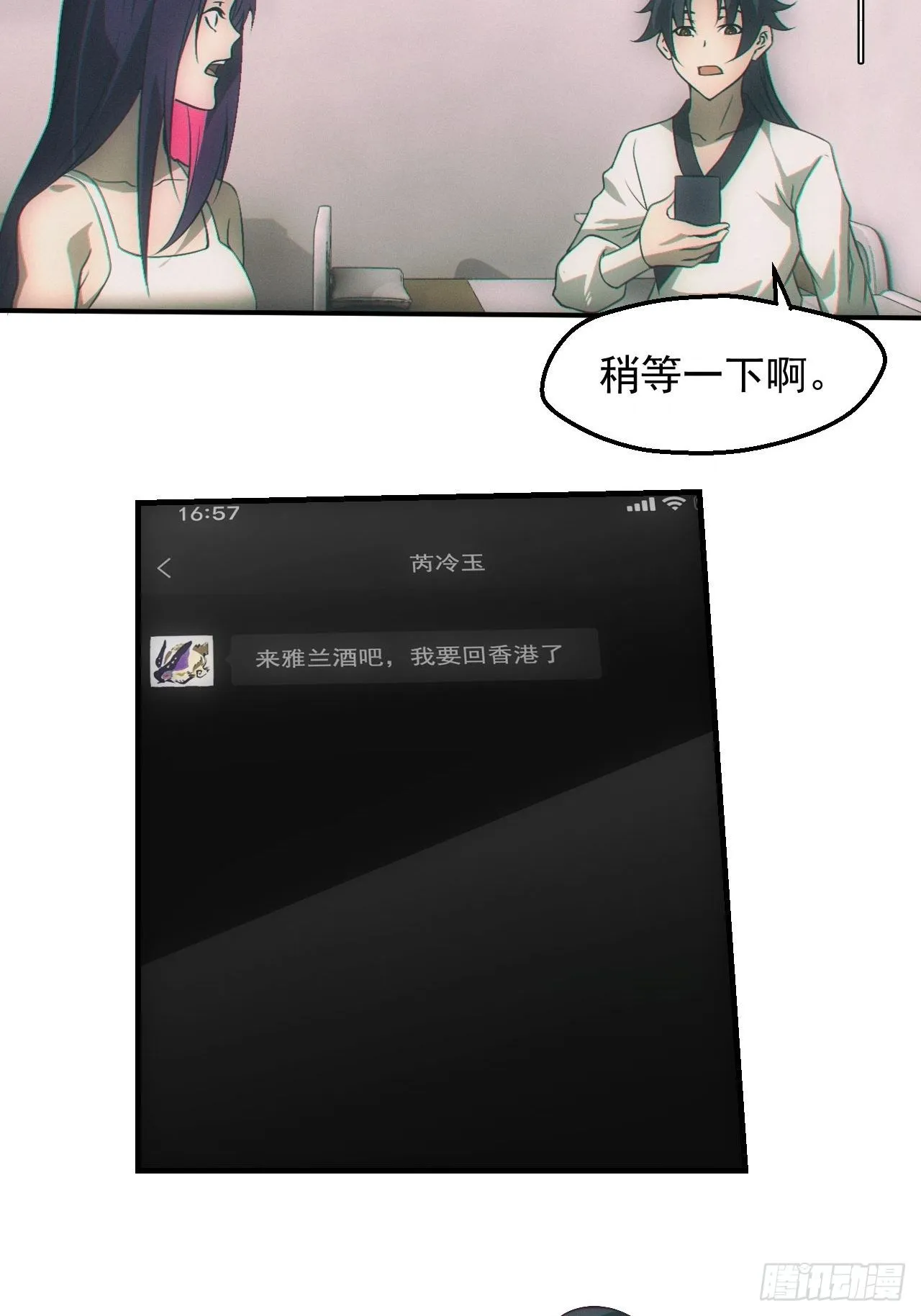 我喜欢你 第11页