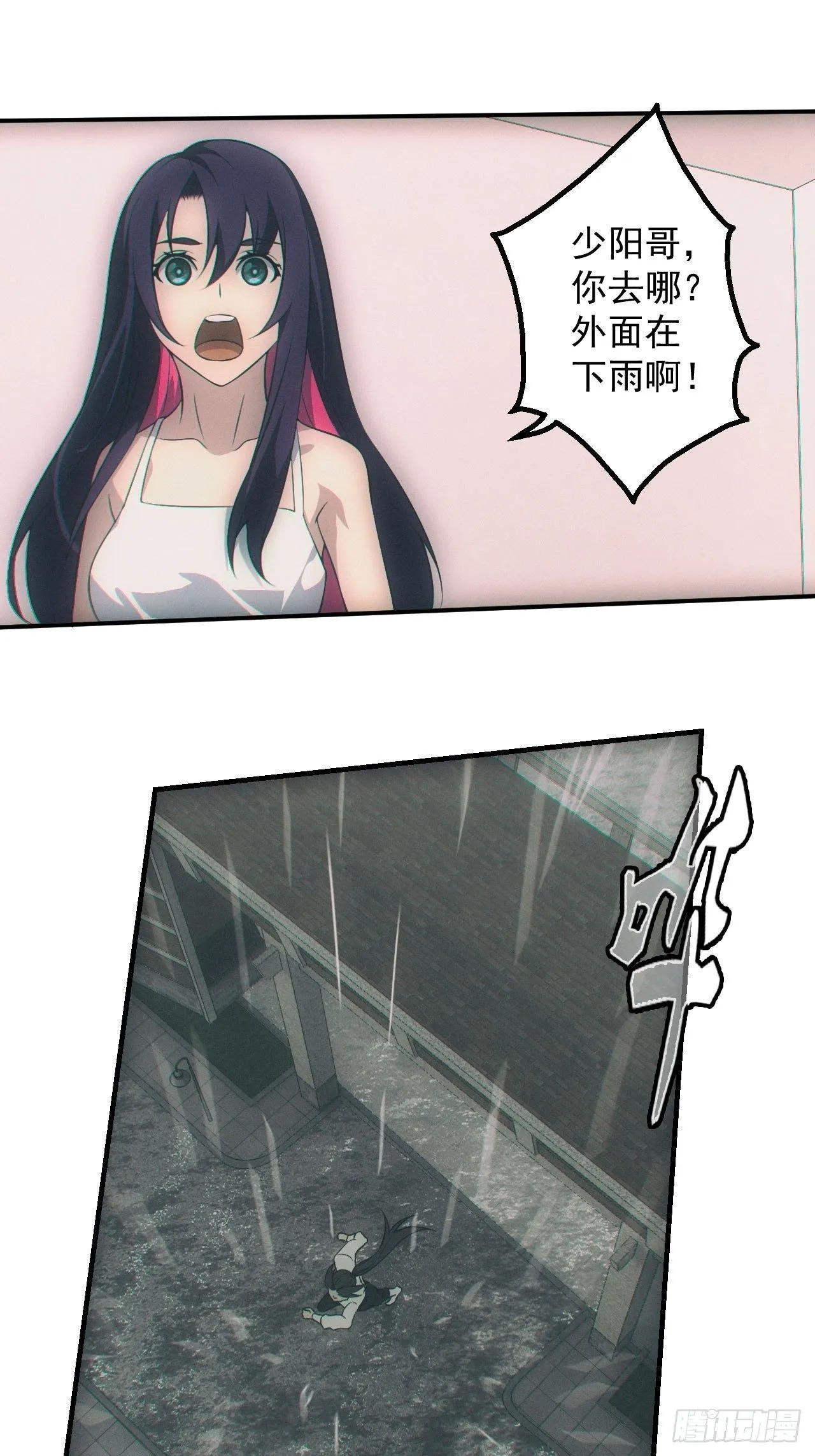 我喜欢你 第13页