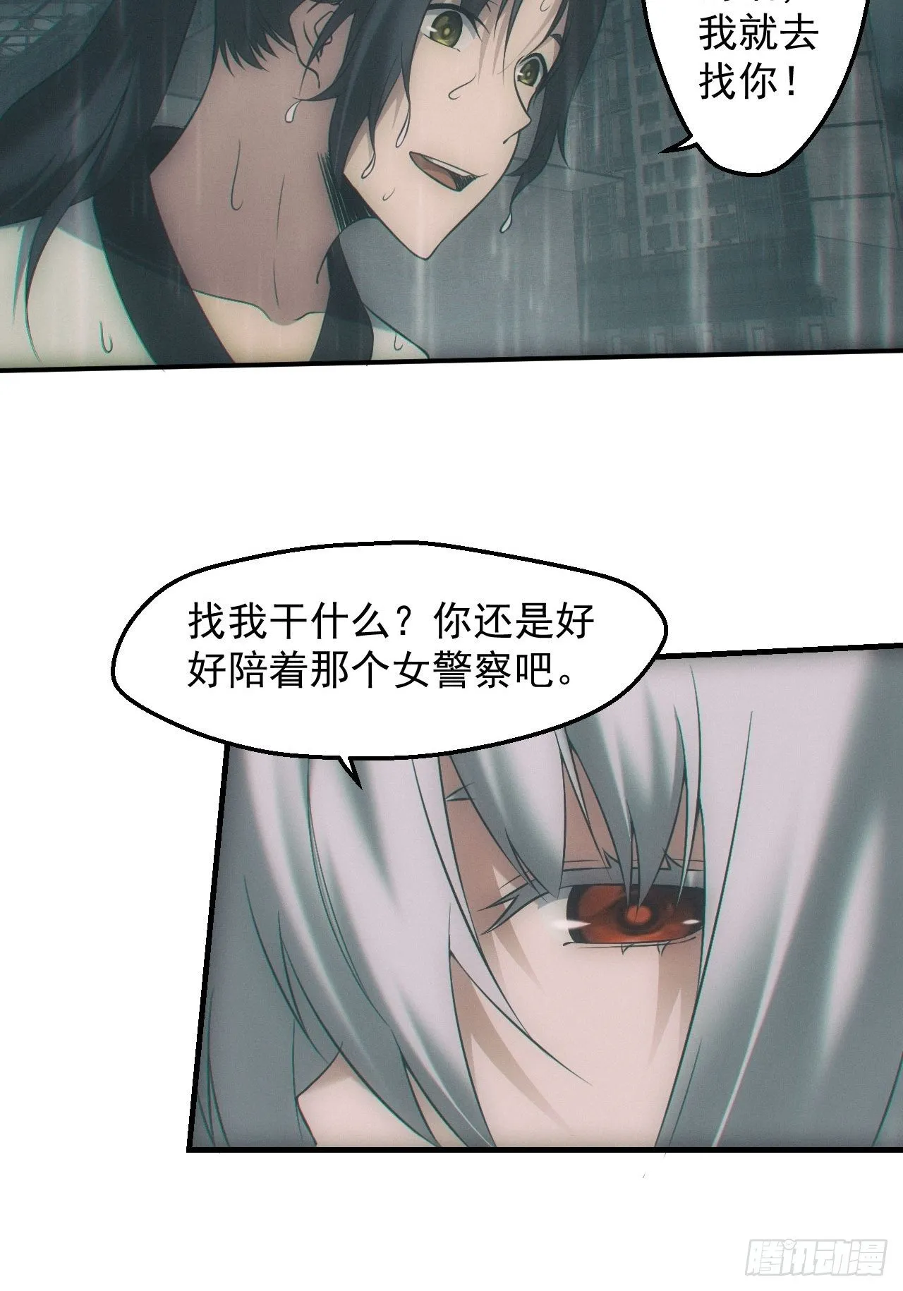 我喜欢你 第18页