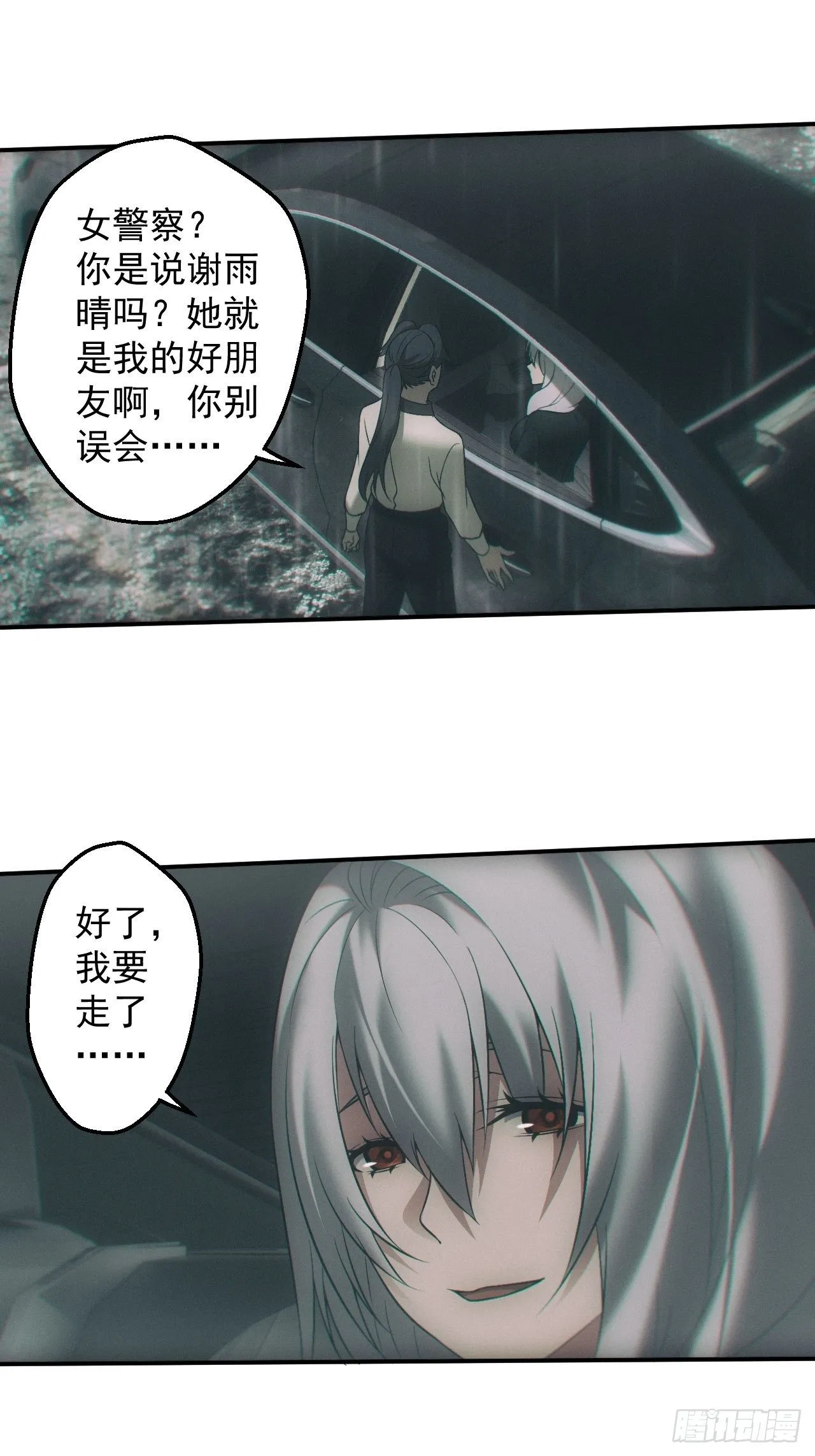 我喜欢你 第19页