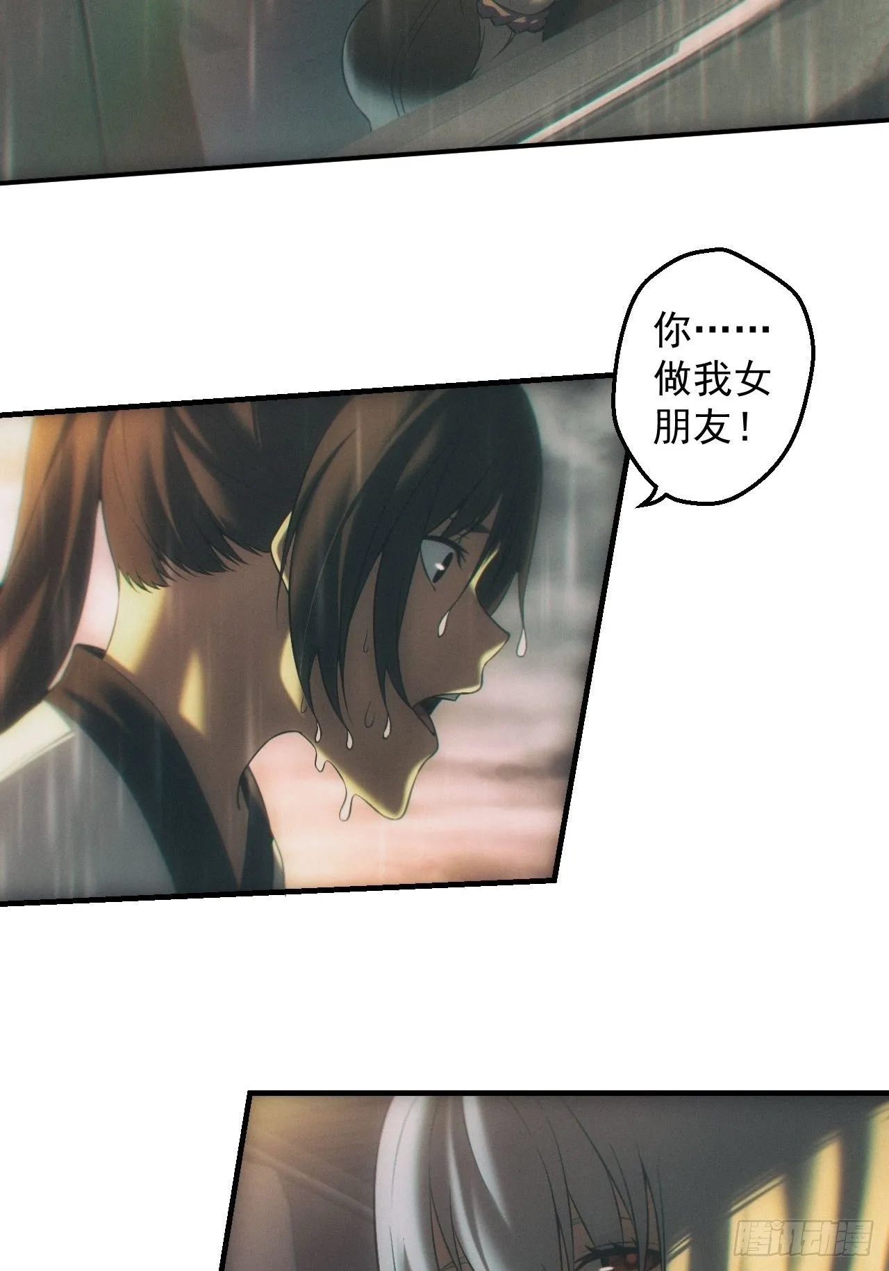 我喜欢你 第26页