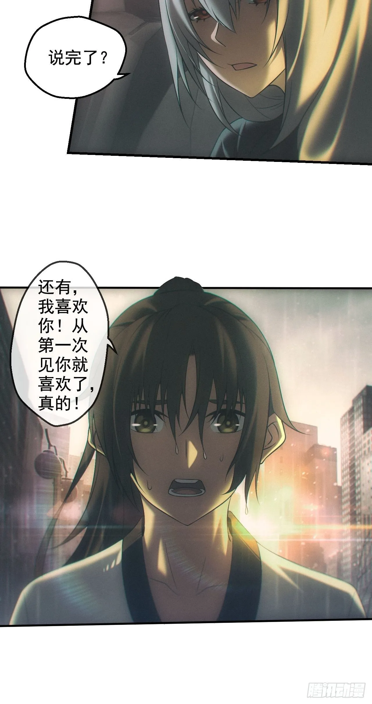 我喜欢你 第27页