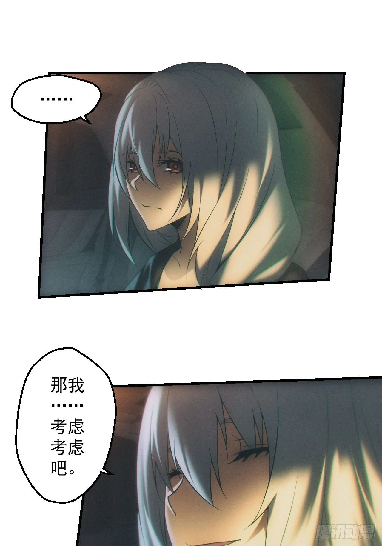 停尸房 第2页