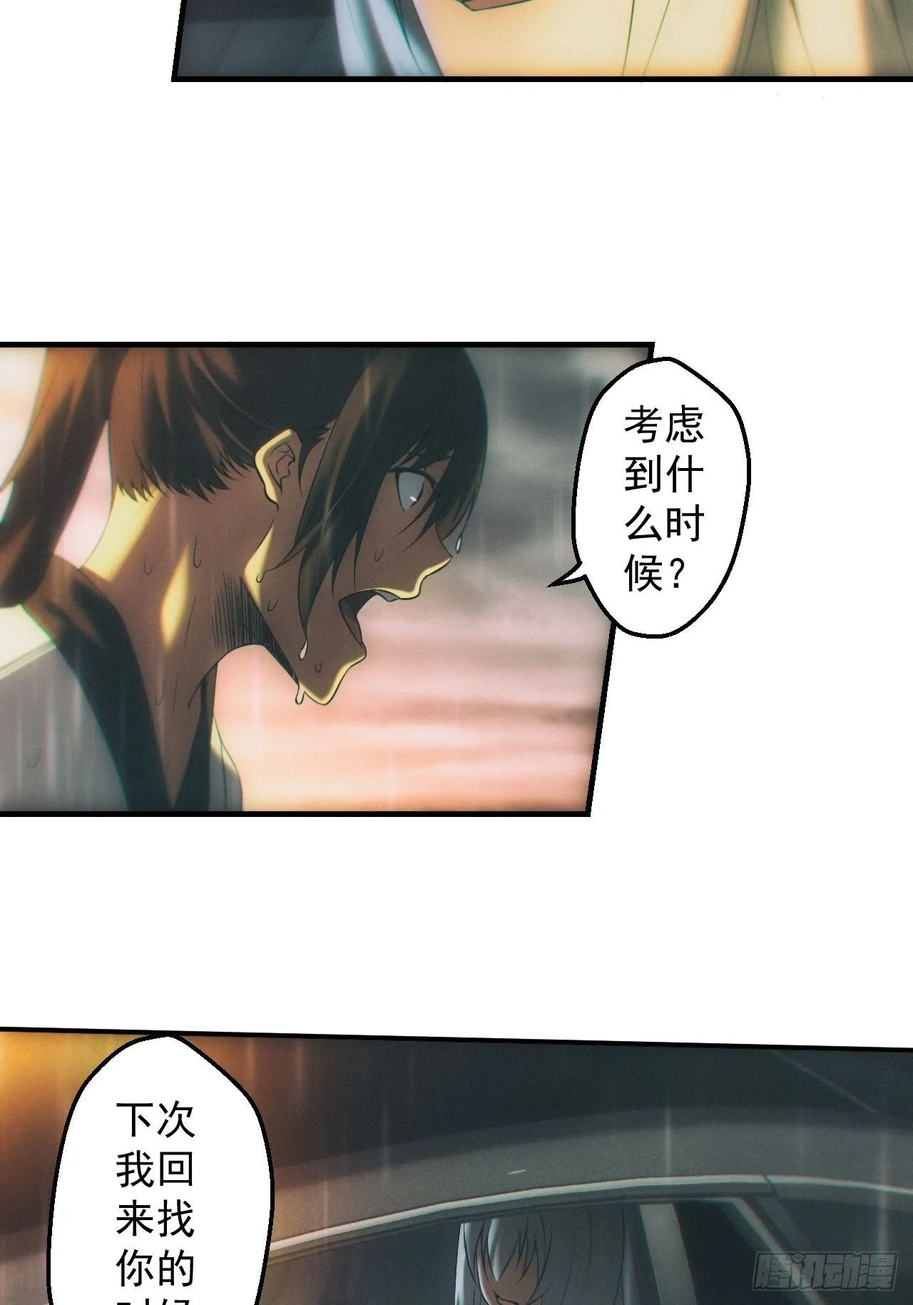 停尸房 第3页