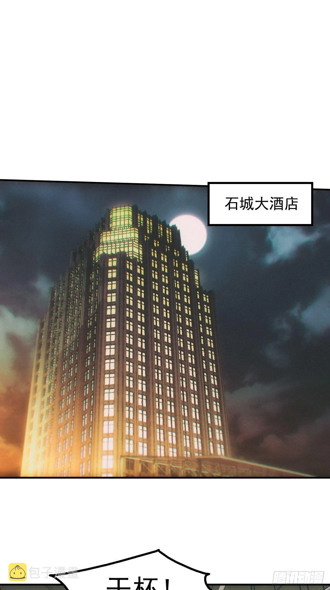 停尸房 第6页