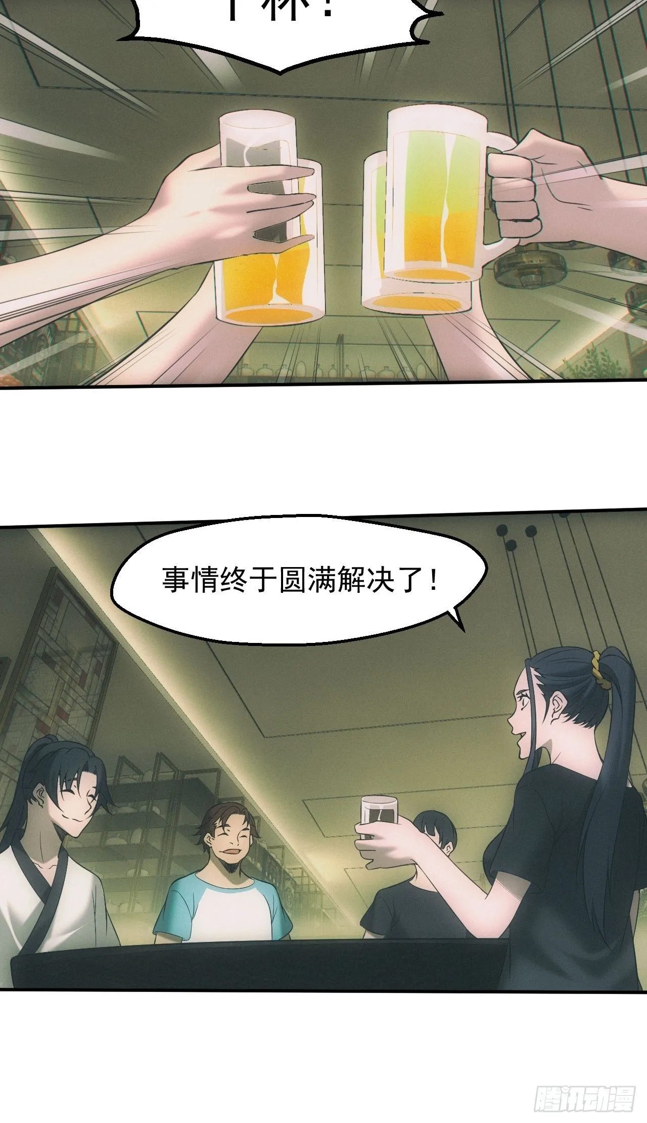 停尸房 第7页