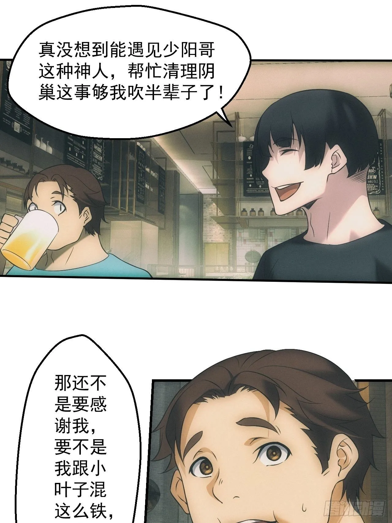 停尸房 第8页