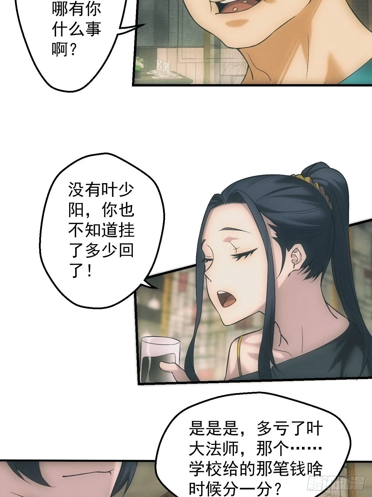 停尸房 第9页