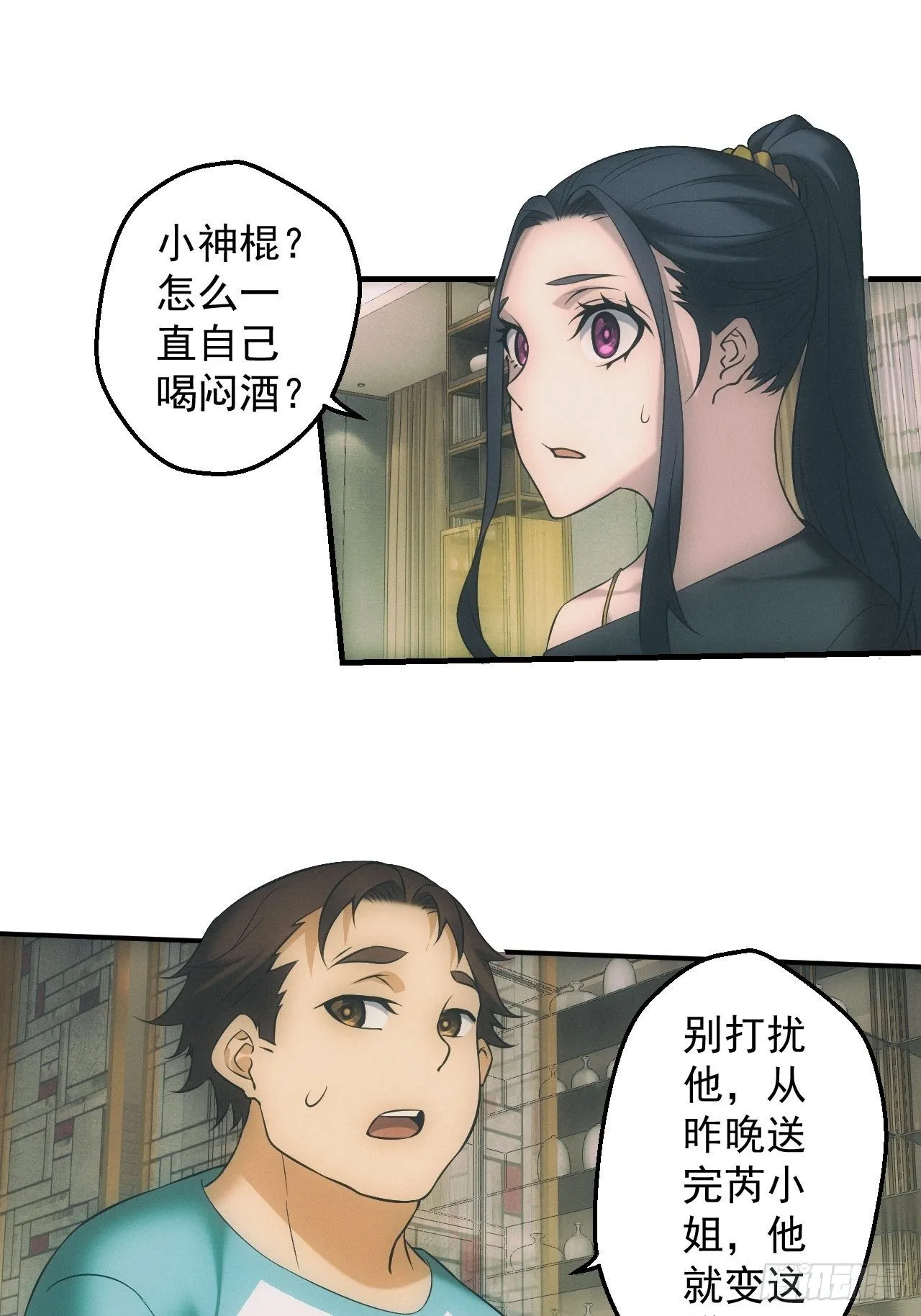 停尸房 第11页