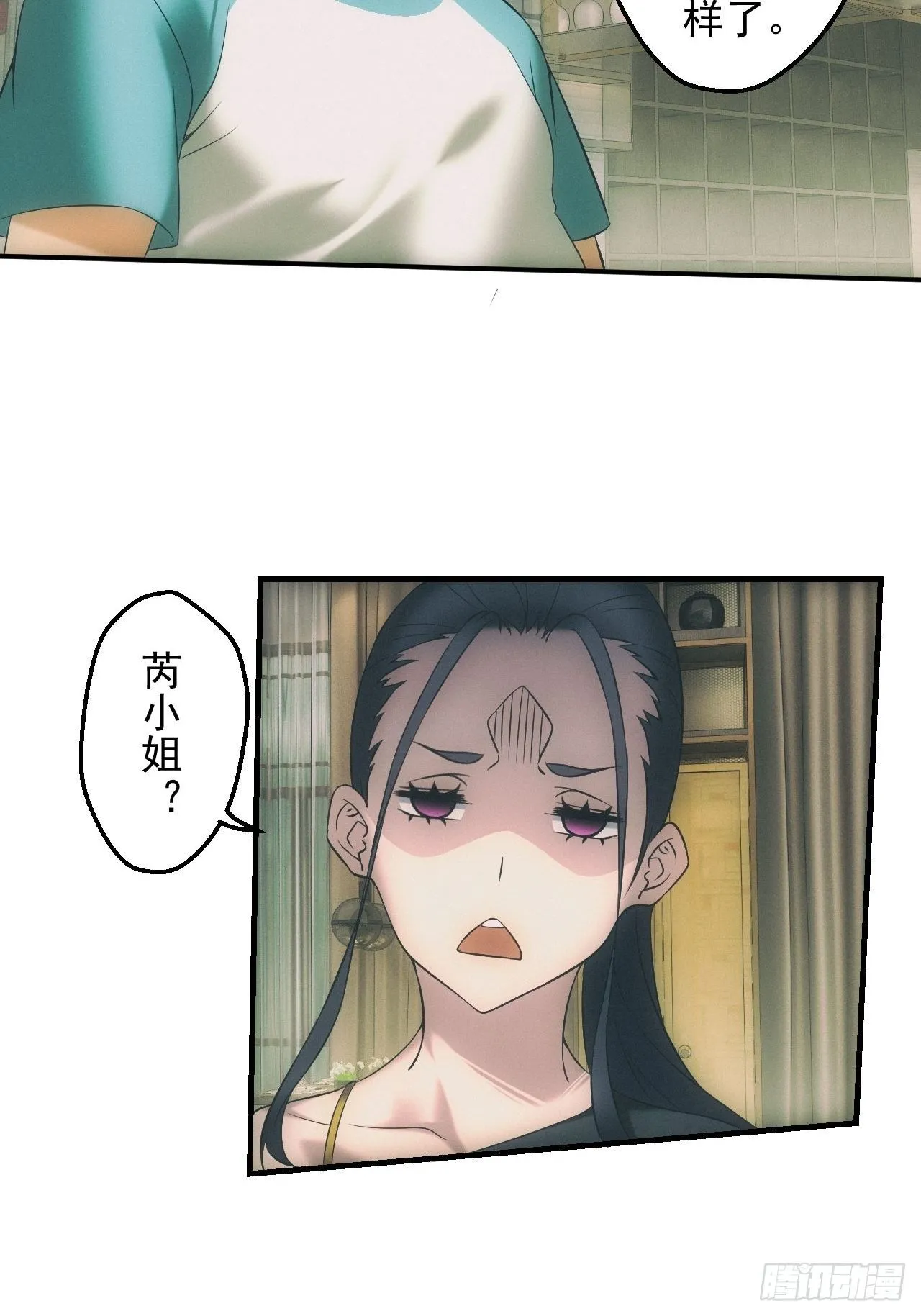 停尸房 第12页