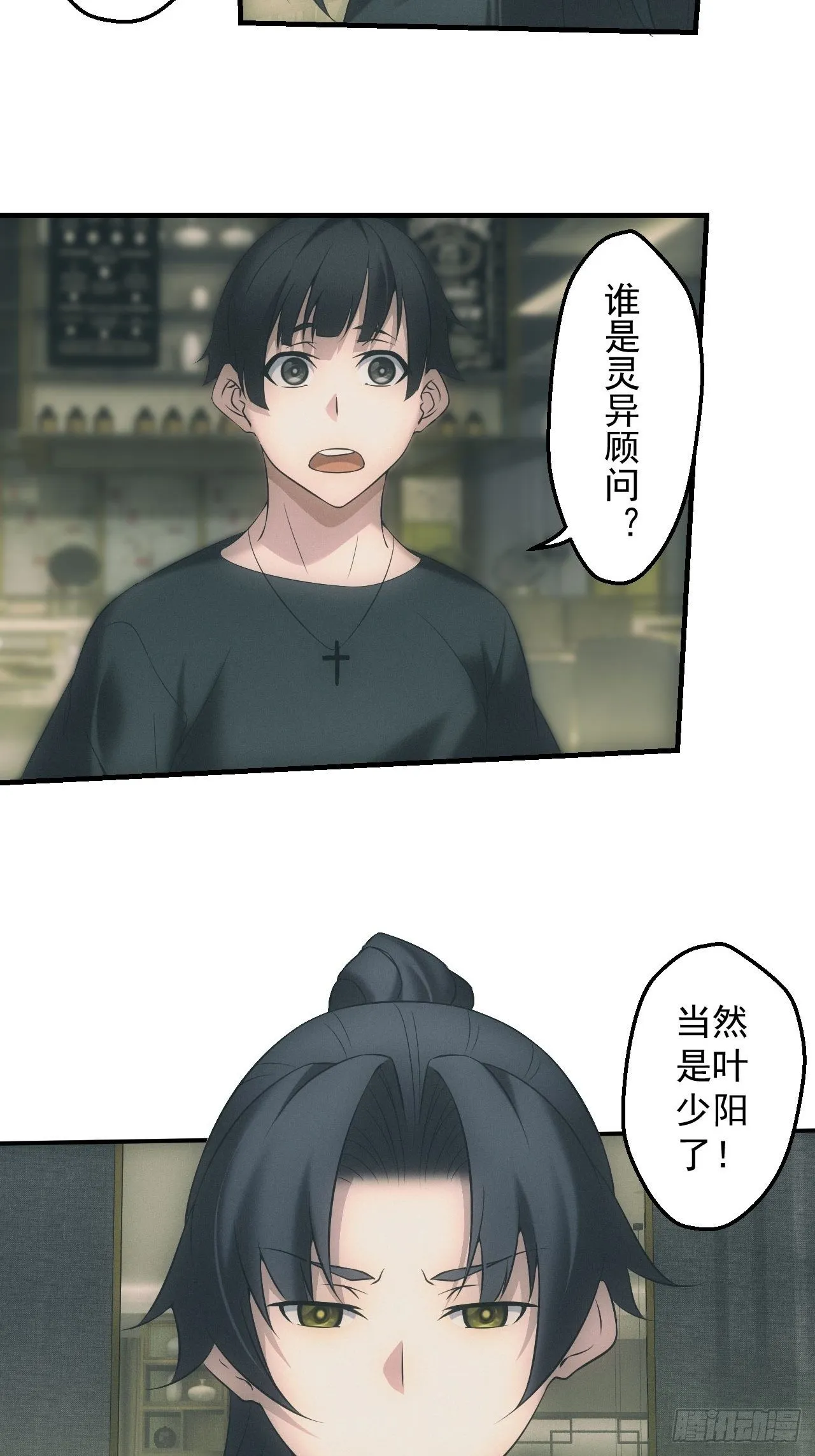 停尸房 第15页