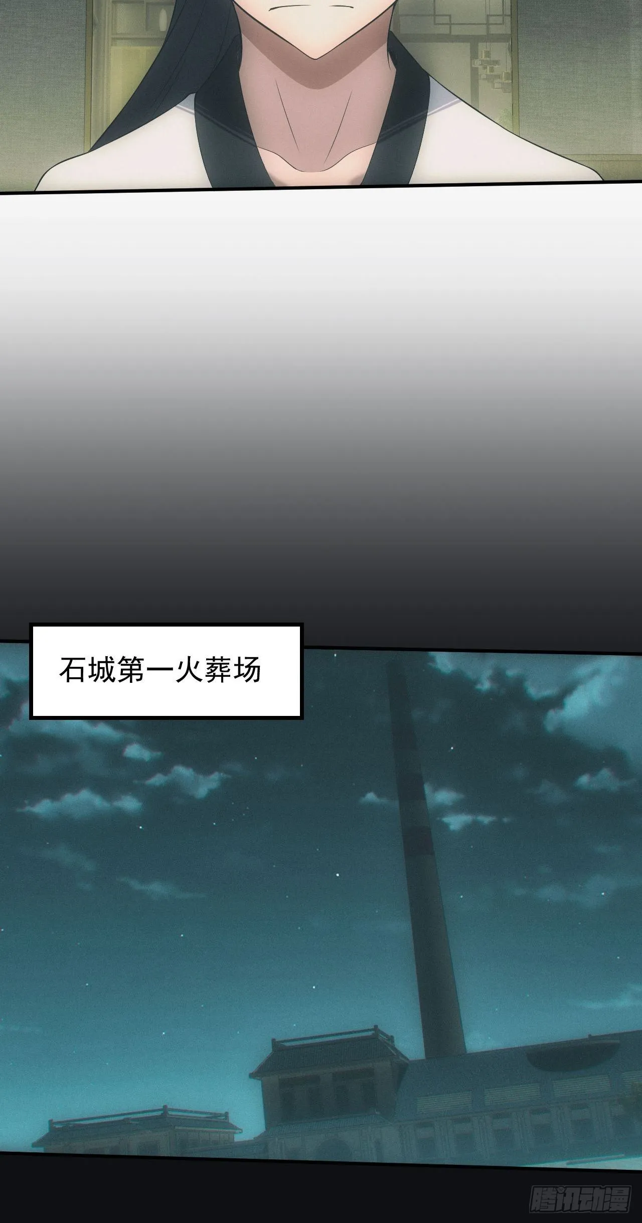 停尸房 第16页