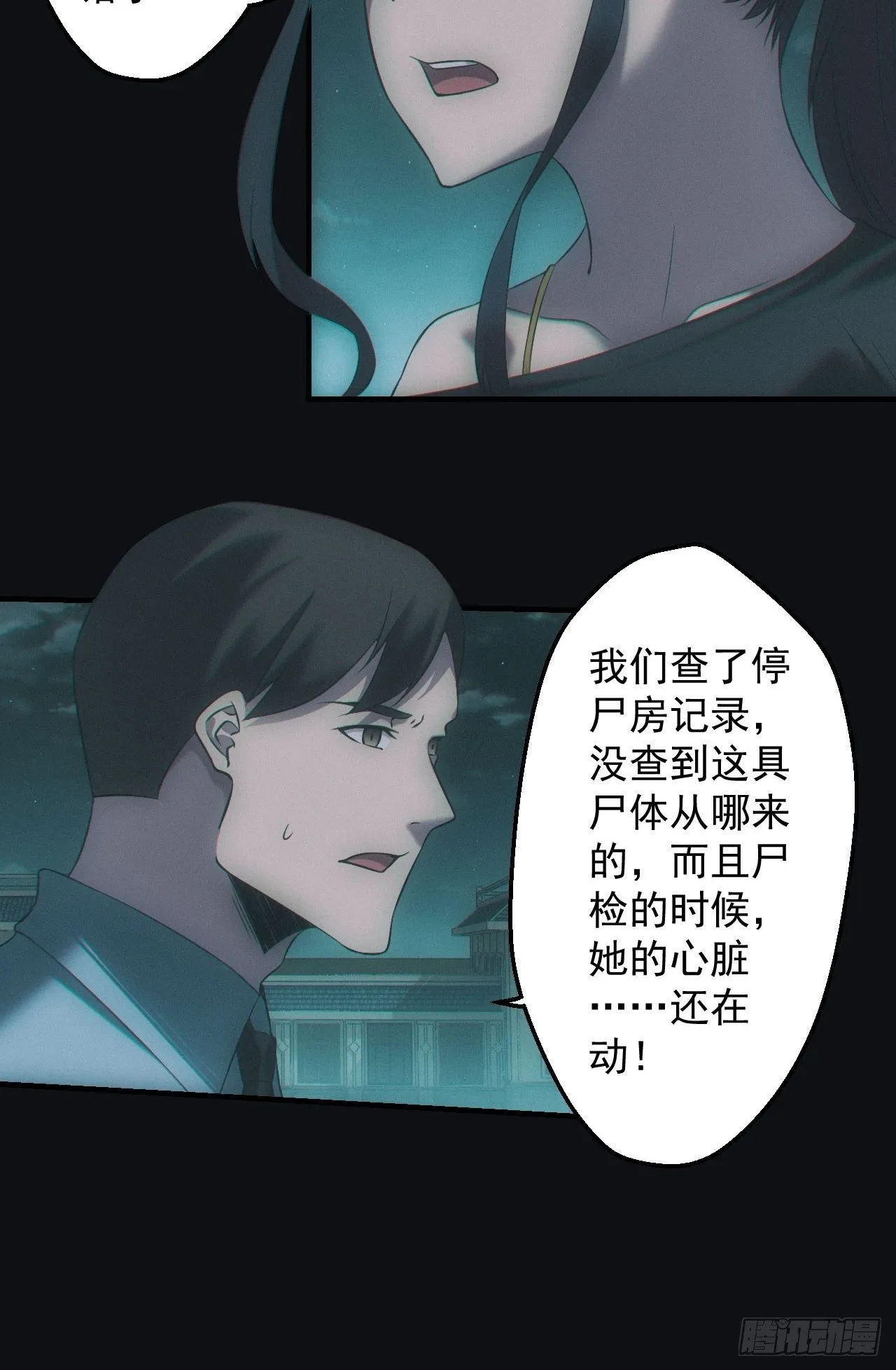 停尸房 第19页