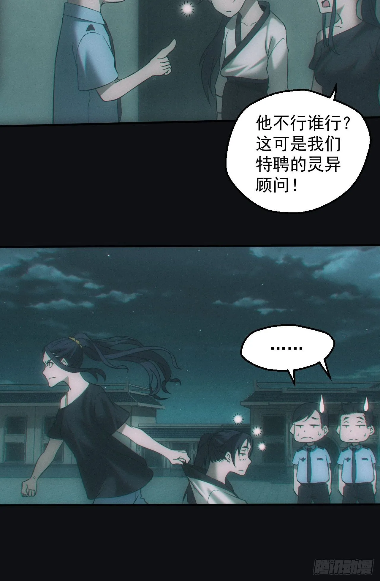 停尸房 第22页