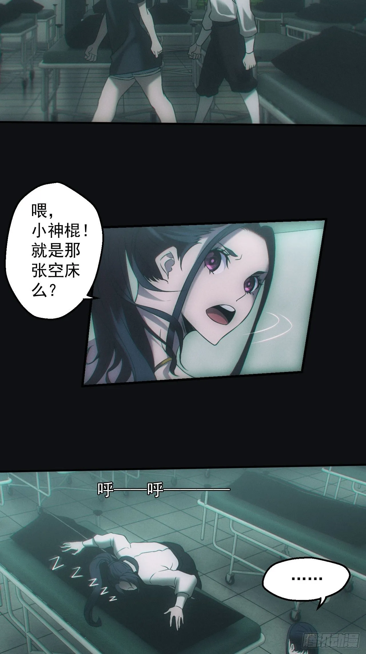 停尸房 第24页