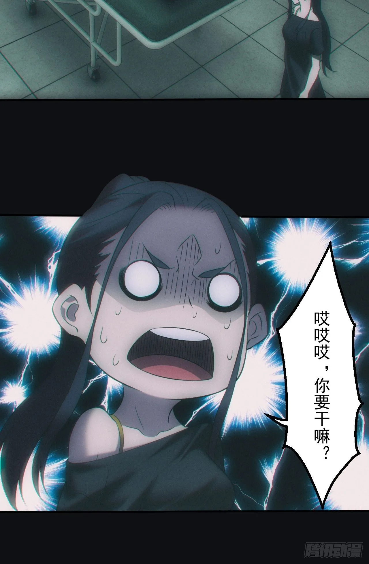 停尸房 第25页