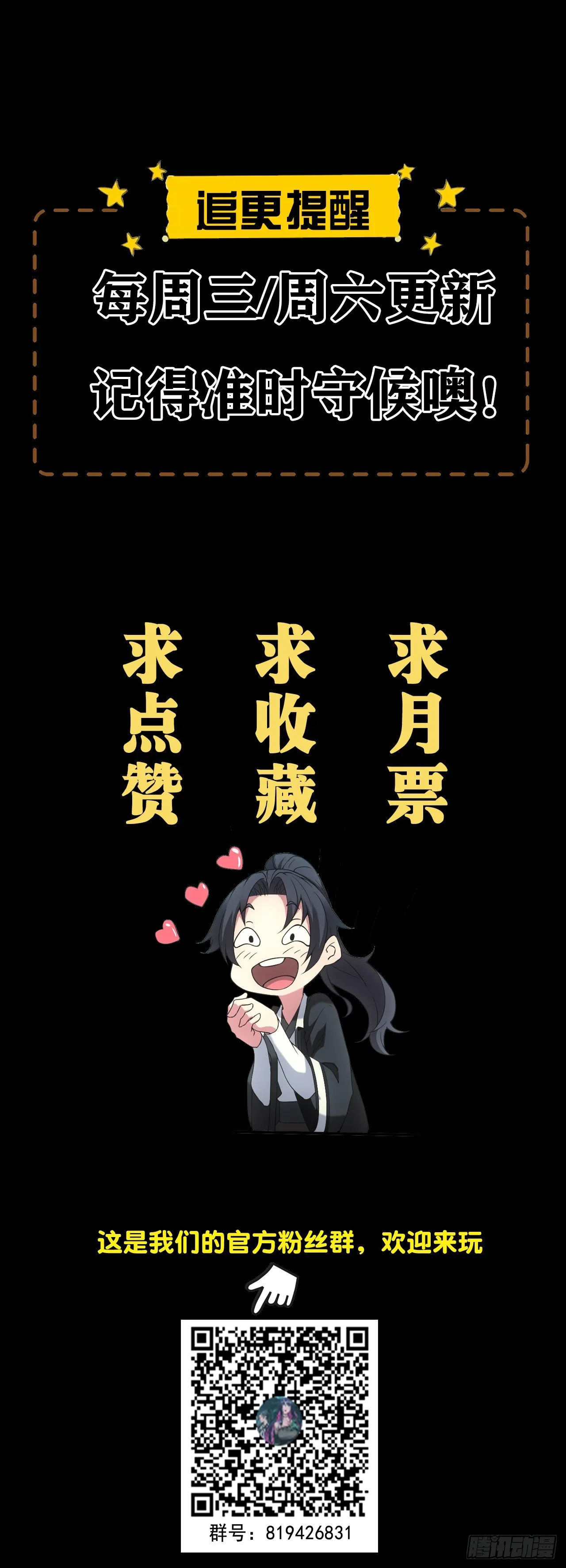停尸房 第26页