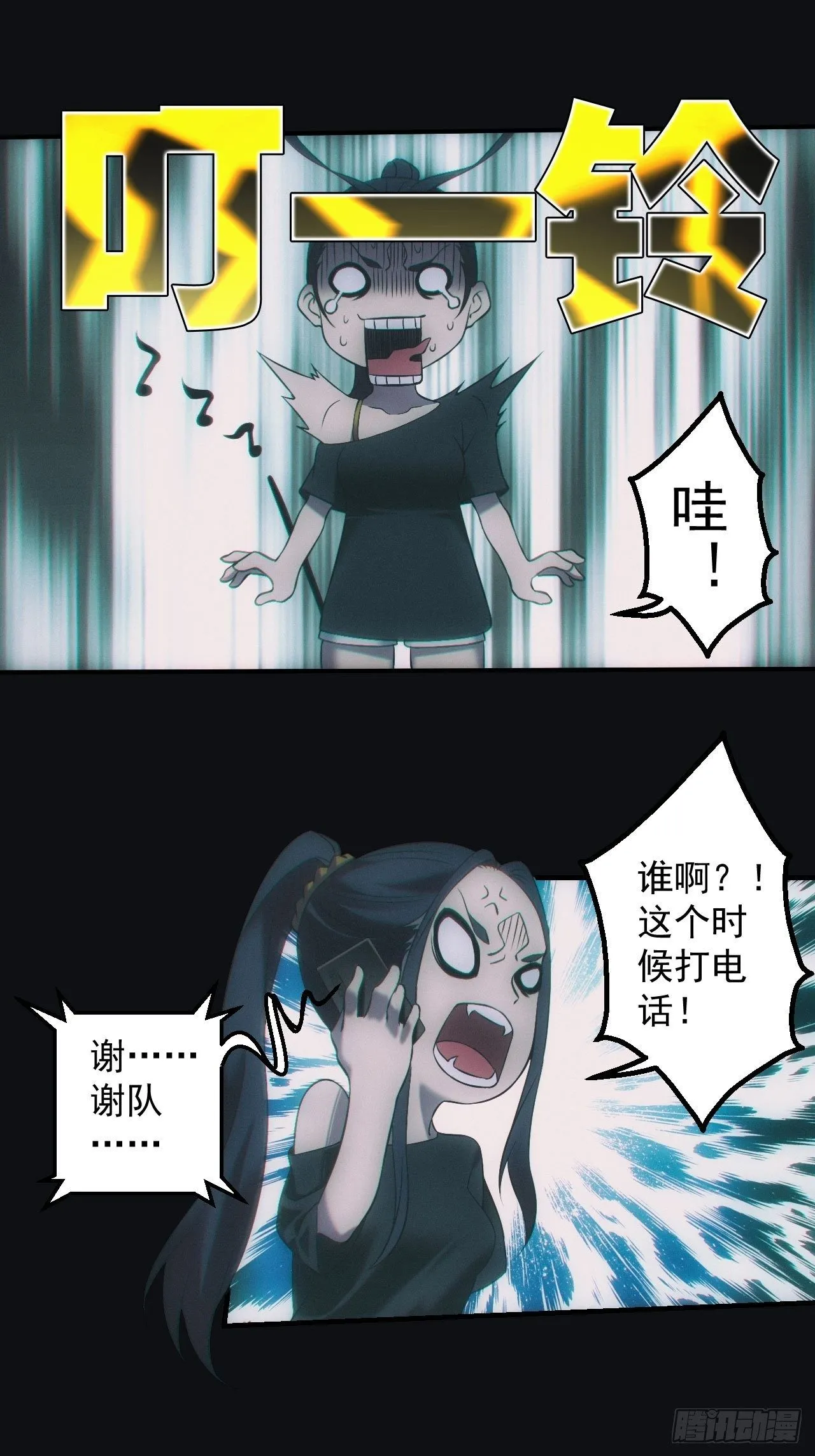 消失的尸体 第2页