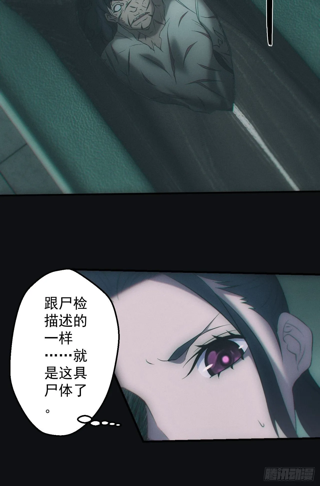 消失的尸体 第7页