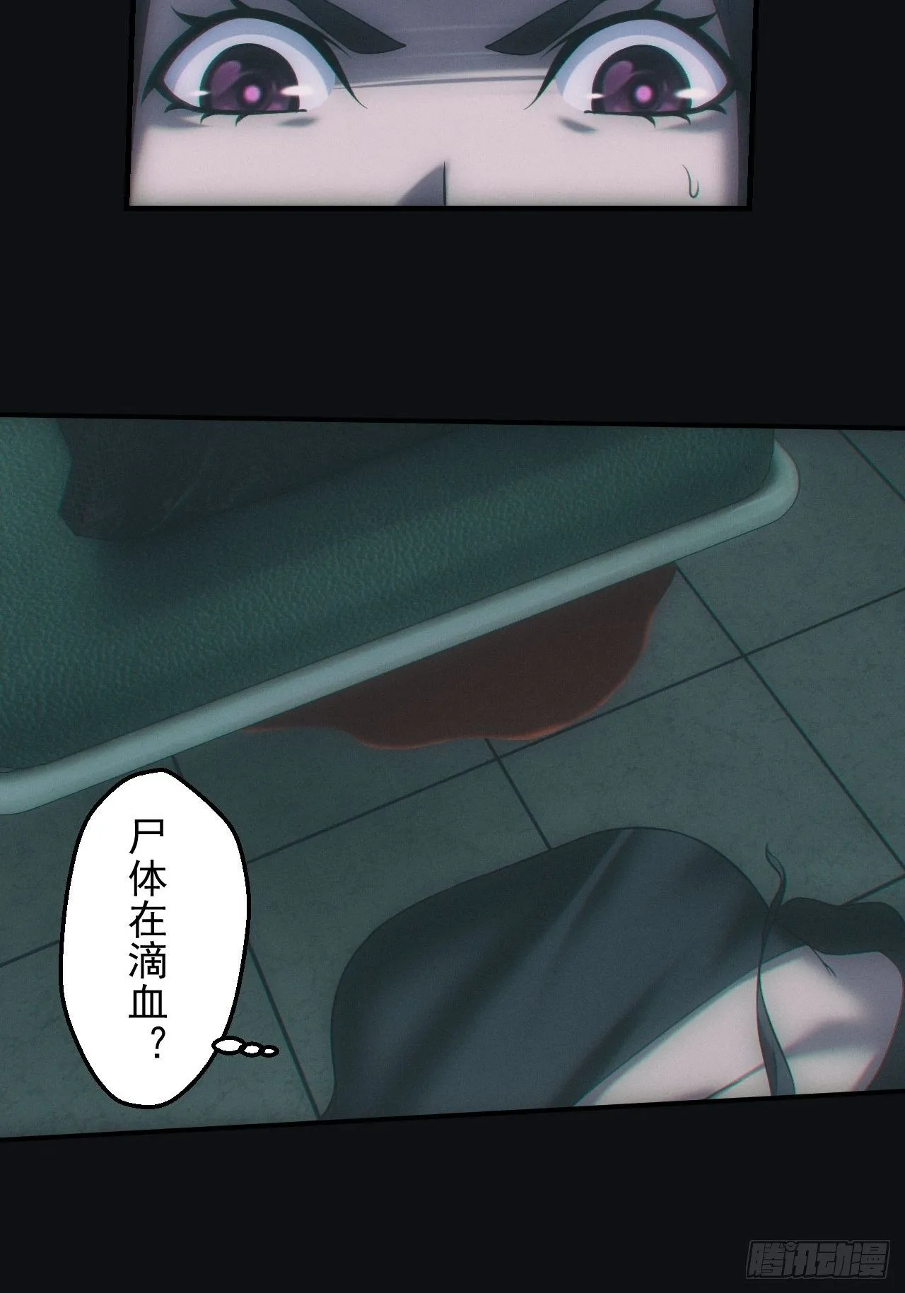 消失的尸体 第9页