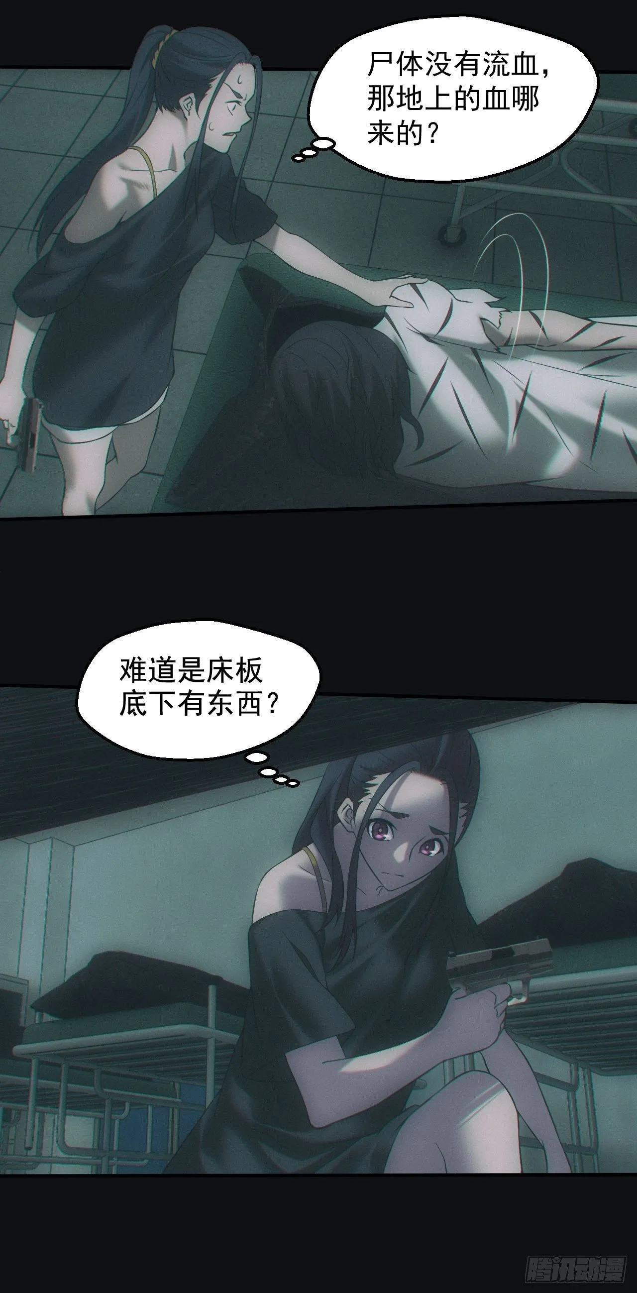 消失的尸体 第10页