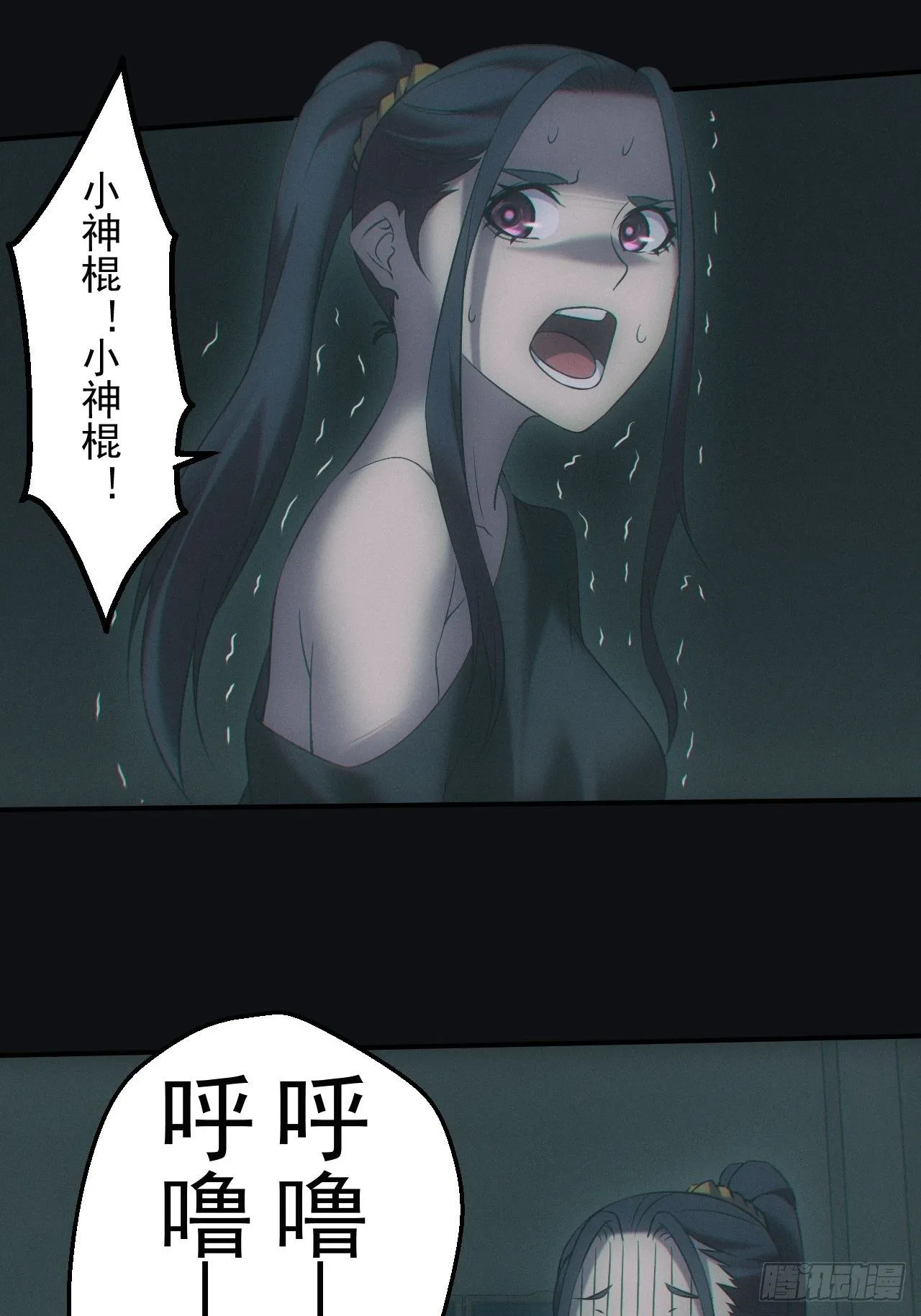 消失的尸体 第12页