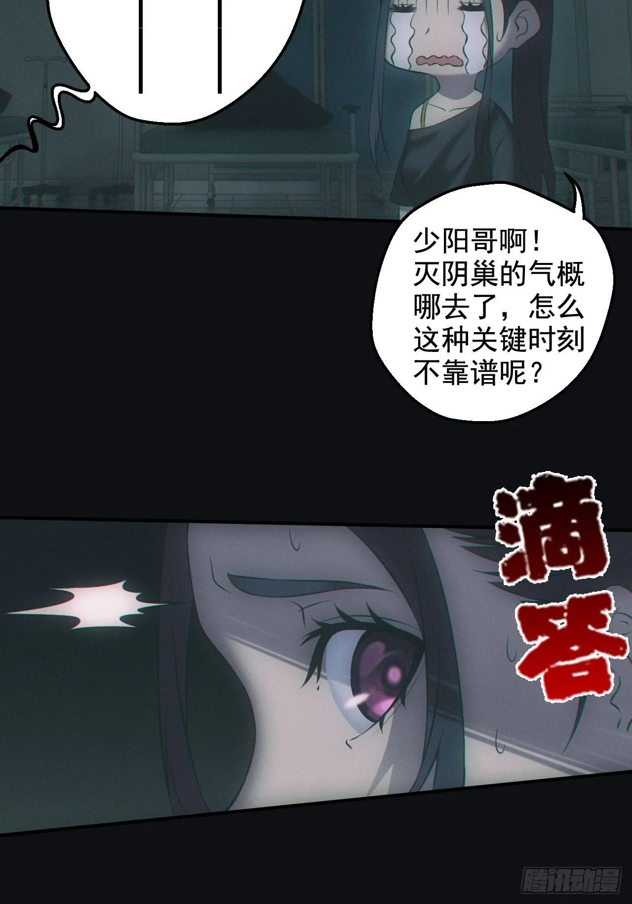 消失的尸体 第13页